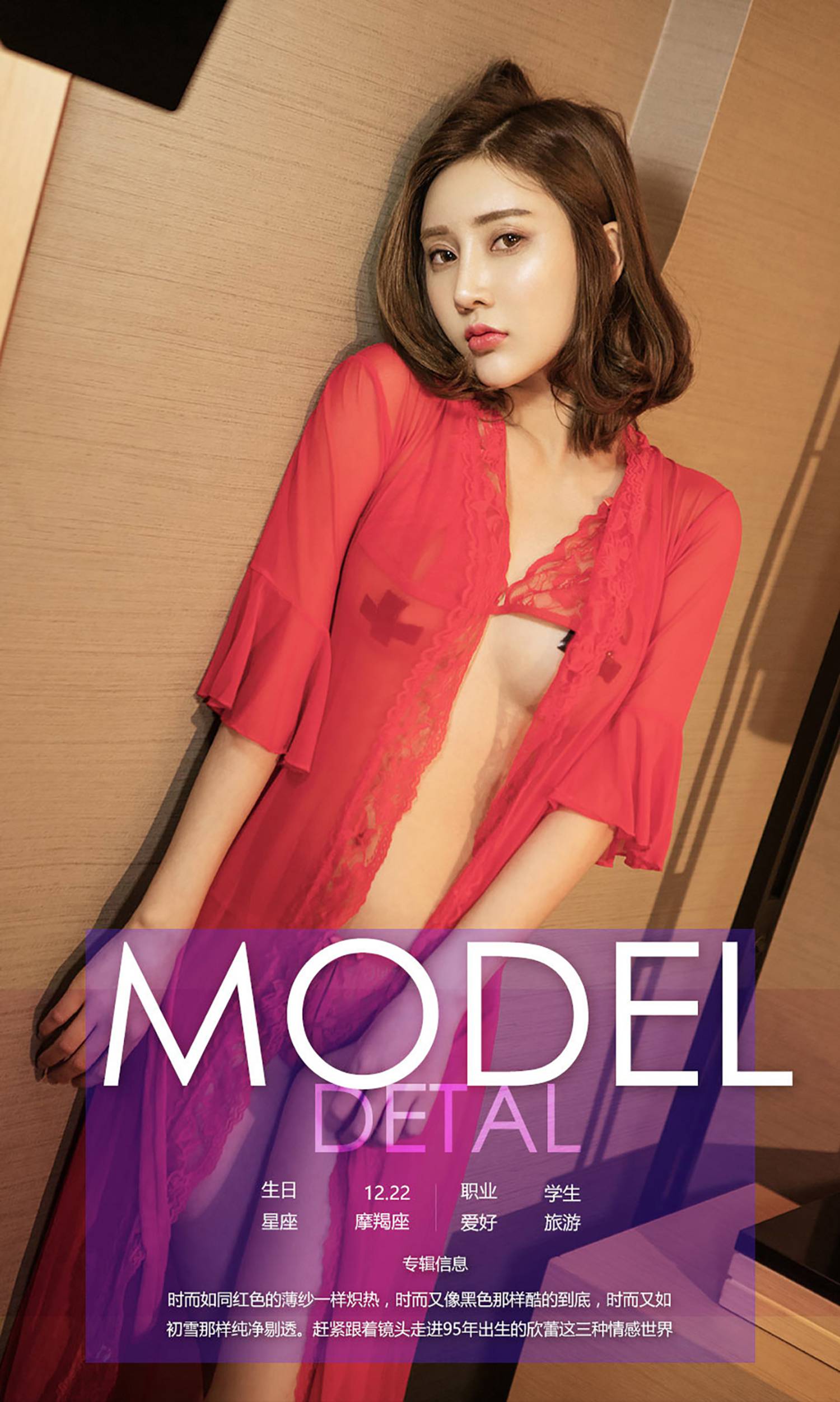 图片[33]-[Ugirls爱尤物] No.553 欣蕾[40P] – 速更版-美库