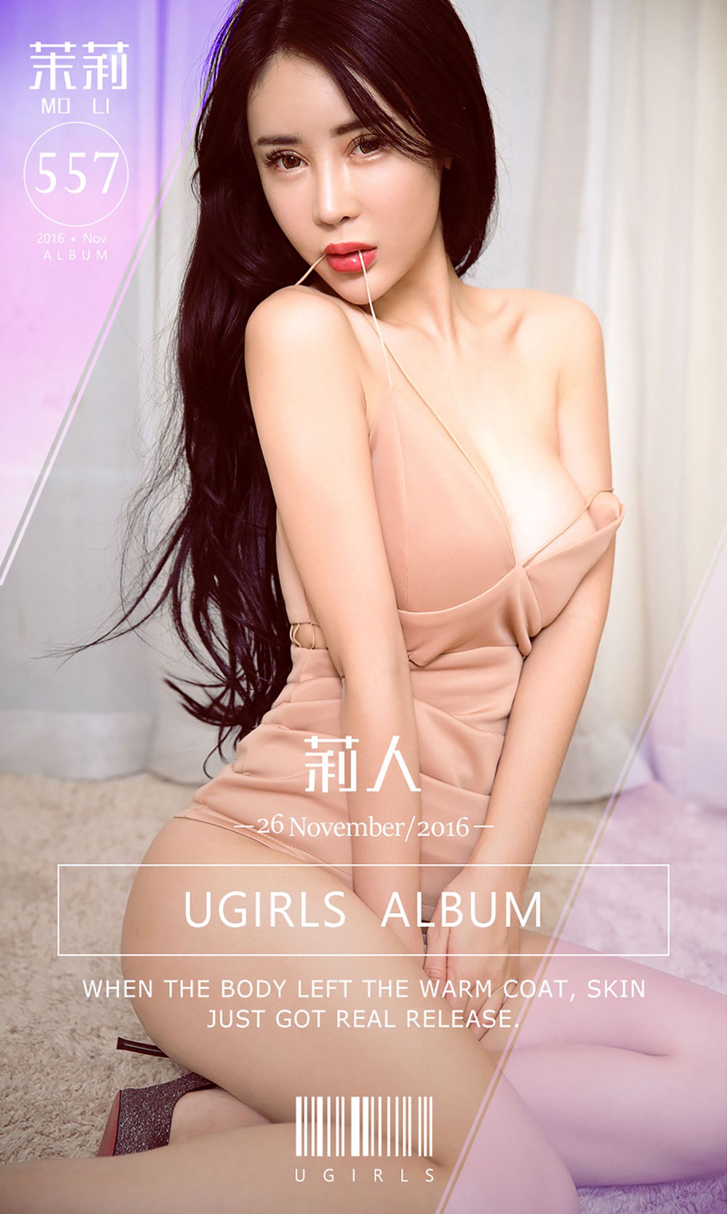 图片[30]-[Ugirls爱尤物] No.557 茉莉[40P] – 速更版-美库