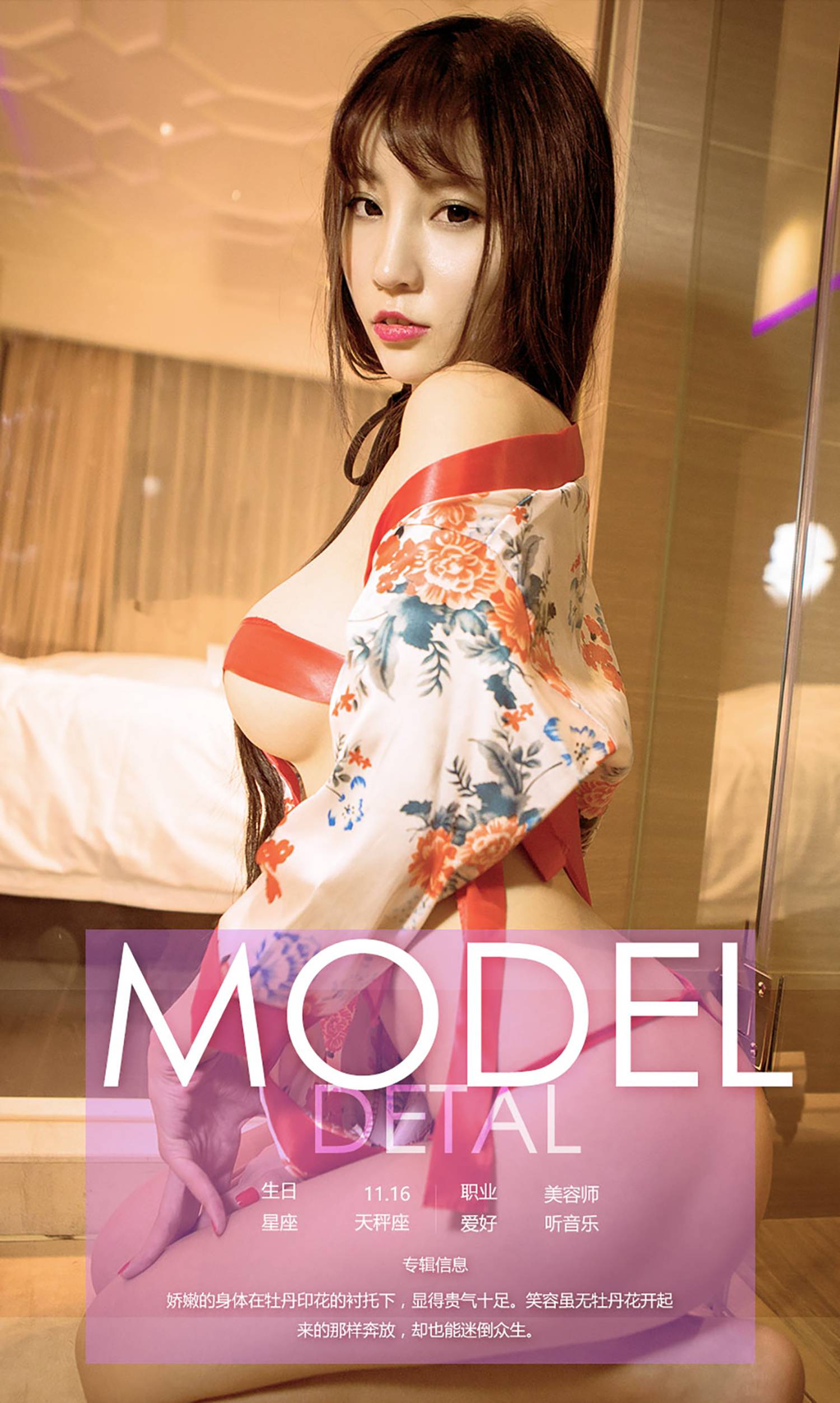 图片[33]-[Ugirls爱尤物] No.559 陈梓涵[40P] – 速更版-美库