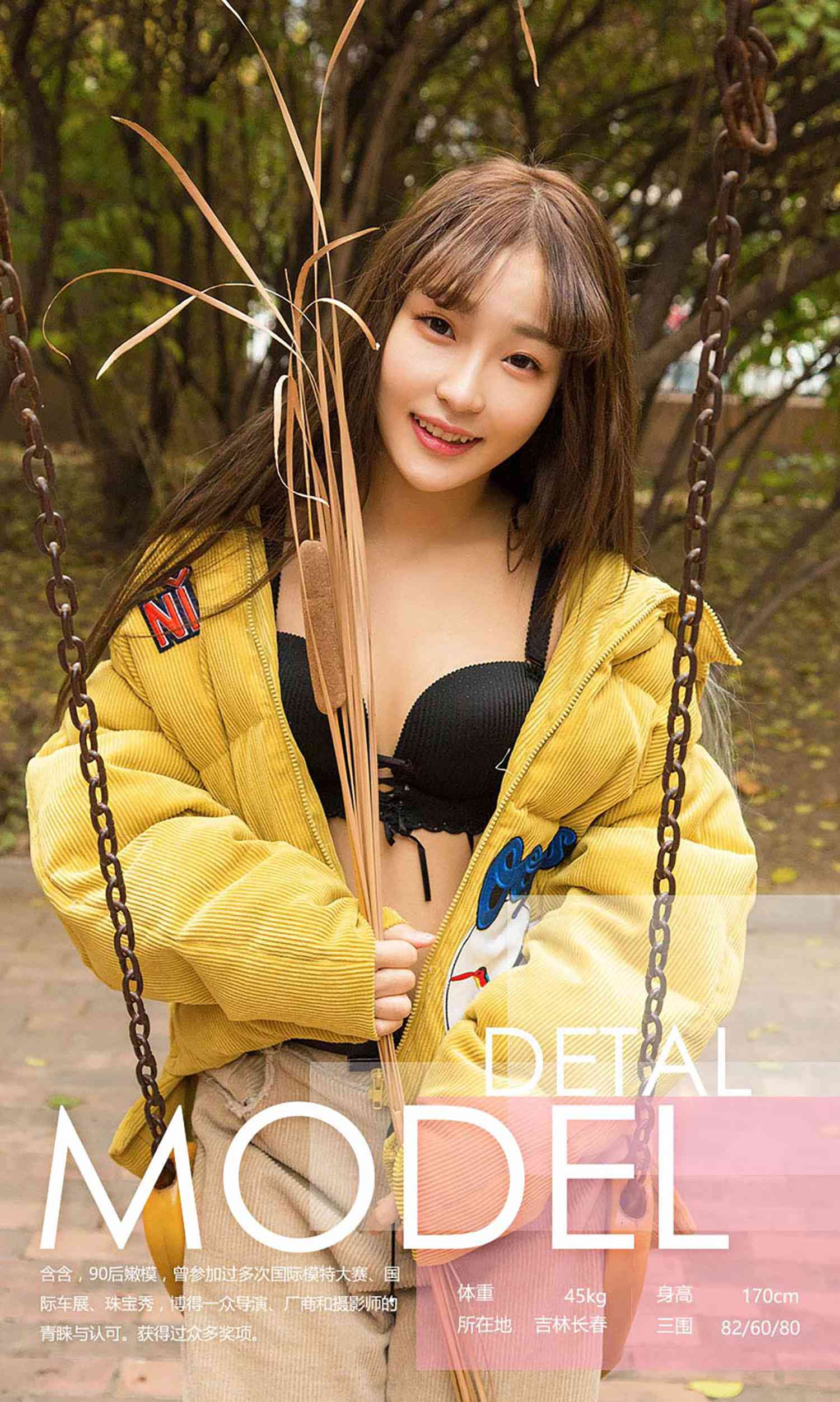 图片[32]-[Ugirls爱尤物] No.565 含含[40P] – 速更版-美库