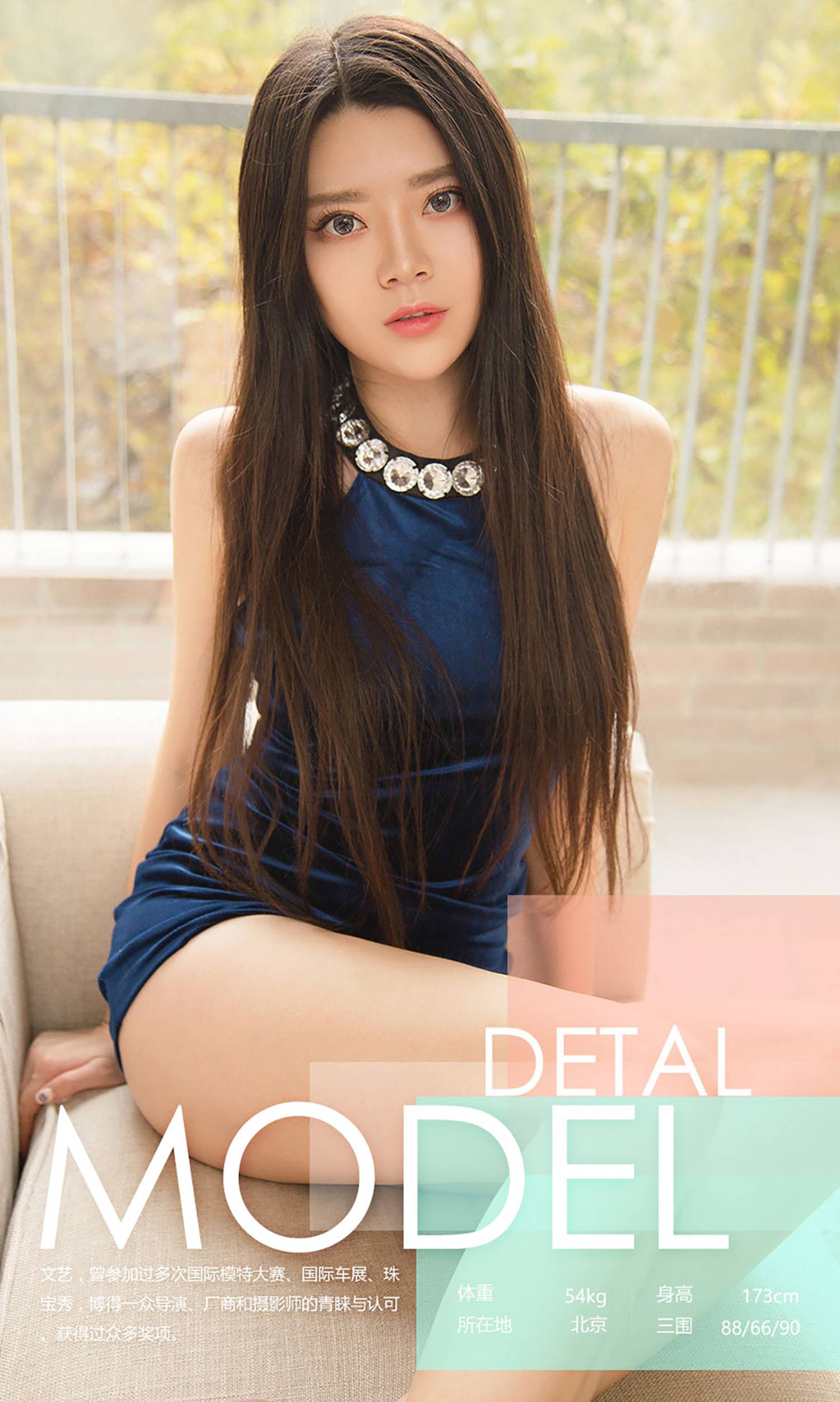 图片[32]-[Ugirls爱尤物] No.570 文艺 [40P] – 速更版-美库