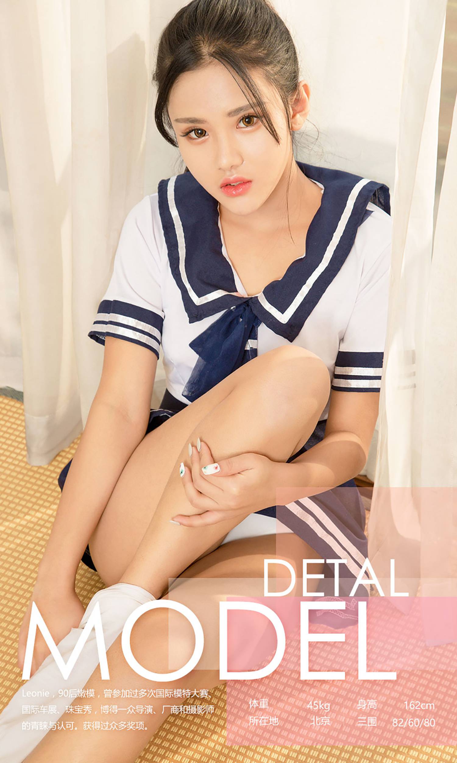 图片[33]-[Ugirls爱尤物] No.573 日系小清新 Leonie [40P] – 速更版-美库