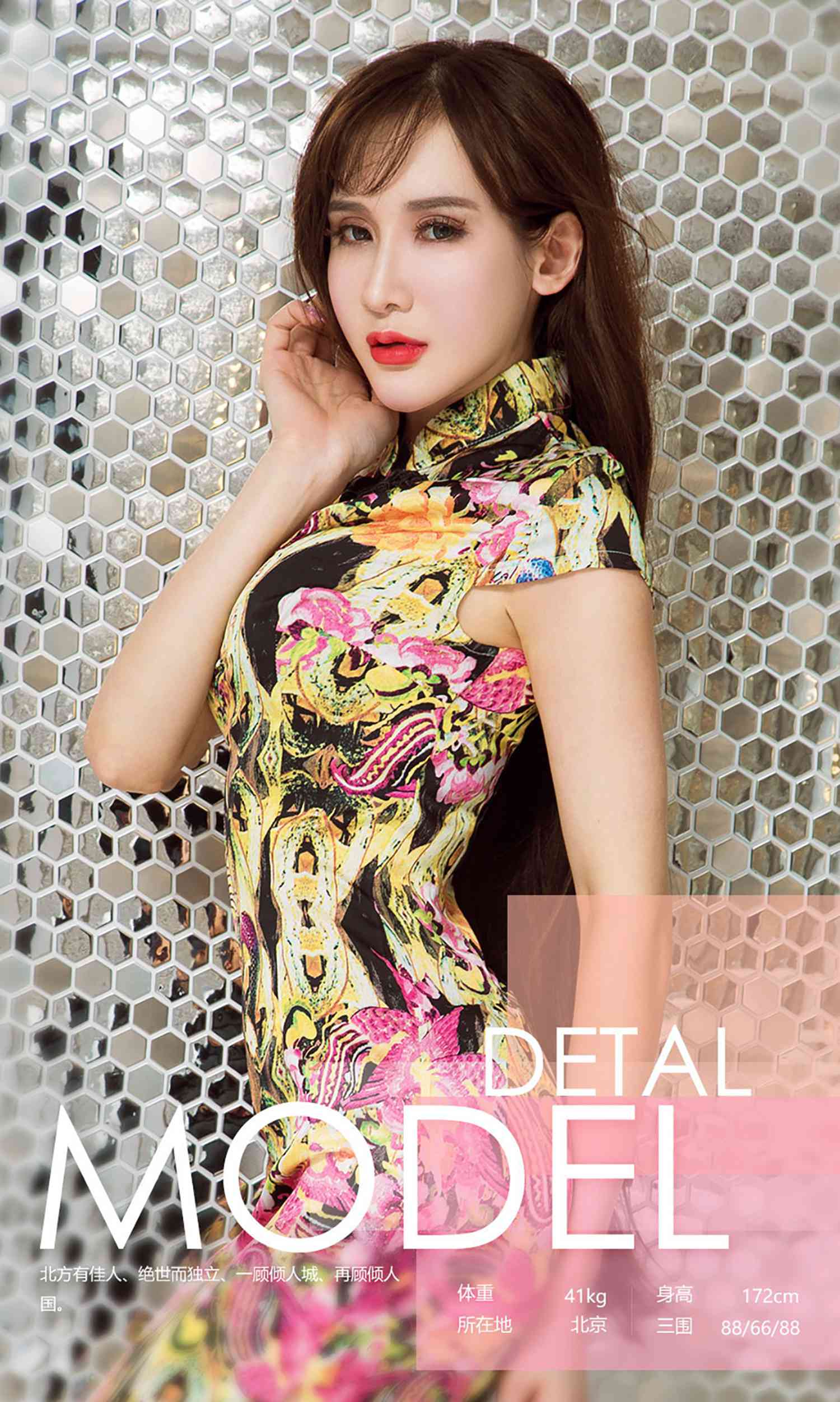 图片[33]-[Ugirls爱尤物] No.574 旗幻 阿依努尔瓦娅 [40P] – 速更版-美库