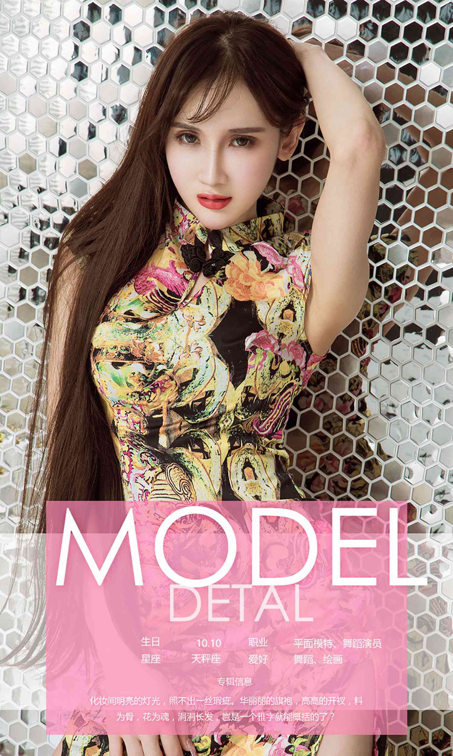 图片[34]-[Ugirls爱尤物] No.574 旗幻 阿依努尔瓦娅 [40P] – 速更版-美库