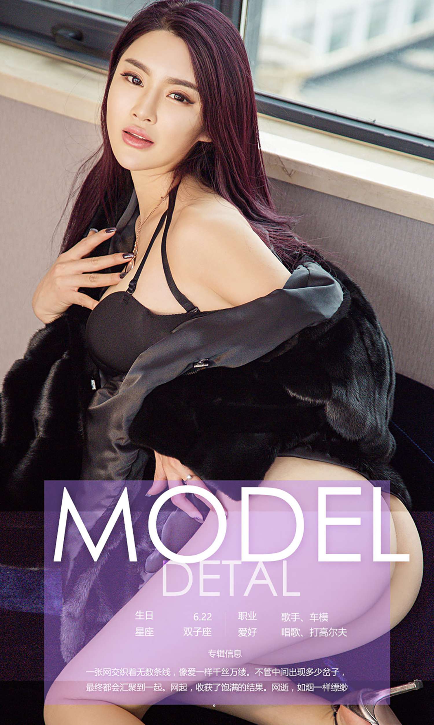 图片[34]-[Ugirls爱尤物] No.577 网事 林渃晗 [40P] – 速更版-美库