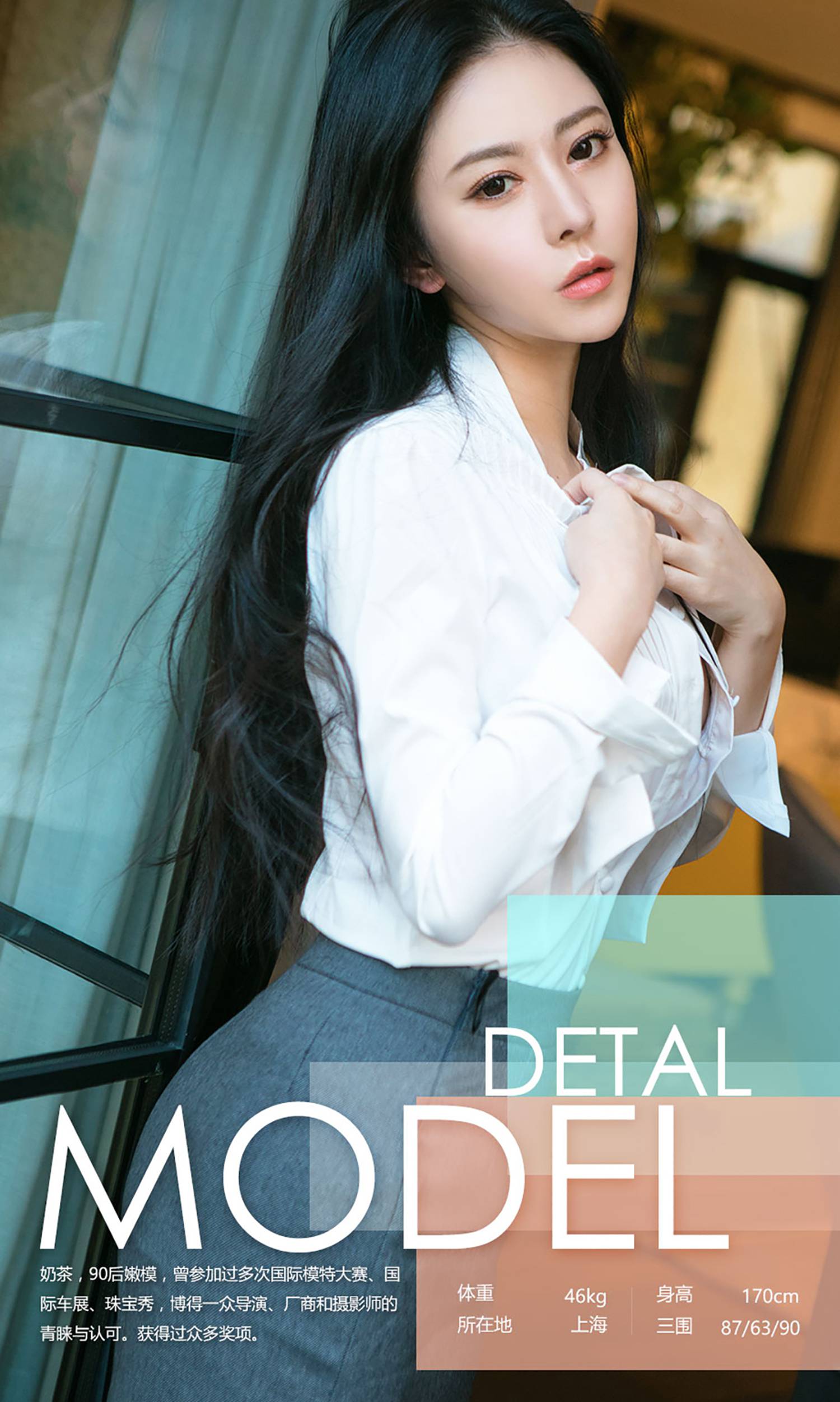 图片[39]-[Ugirls爱尤物] No.580 奶茶[40P] – 速更版-美库