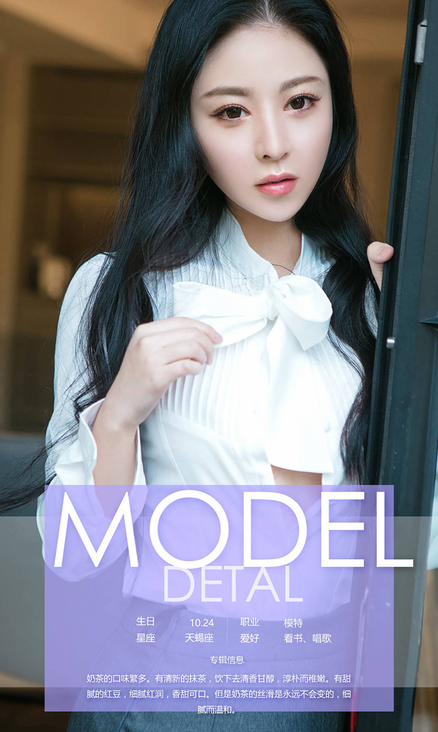 图片[40]-[Ugirls爱尤物] No.580 奶茶[40P] – 速更版-美库