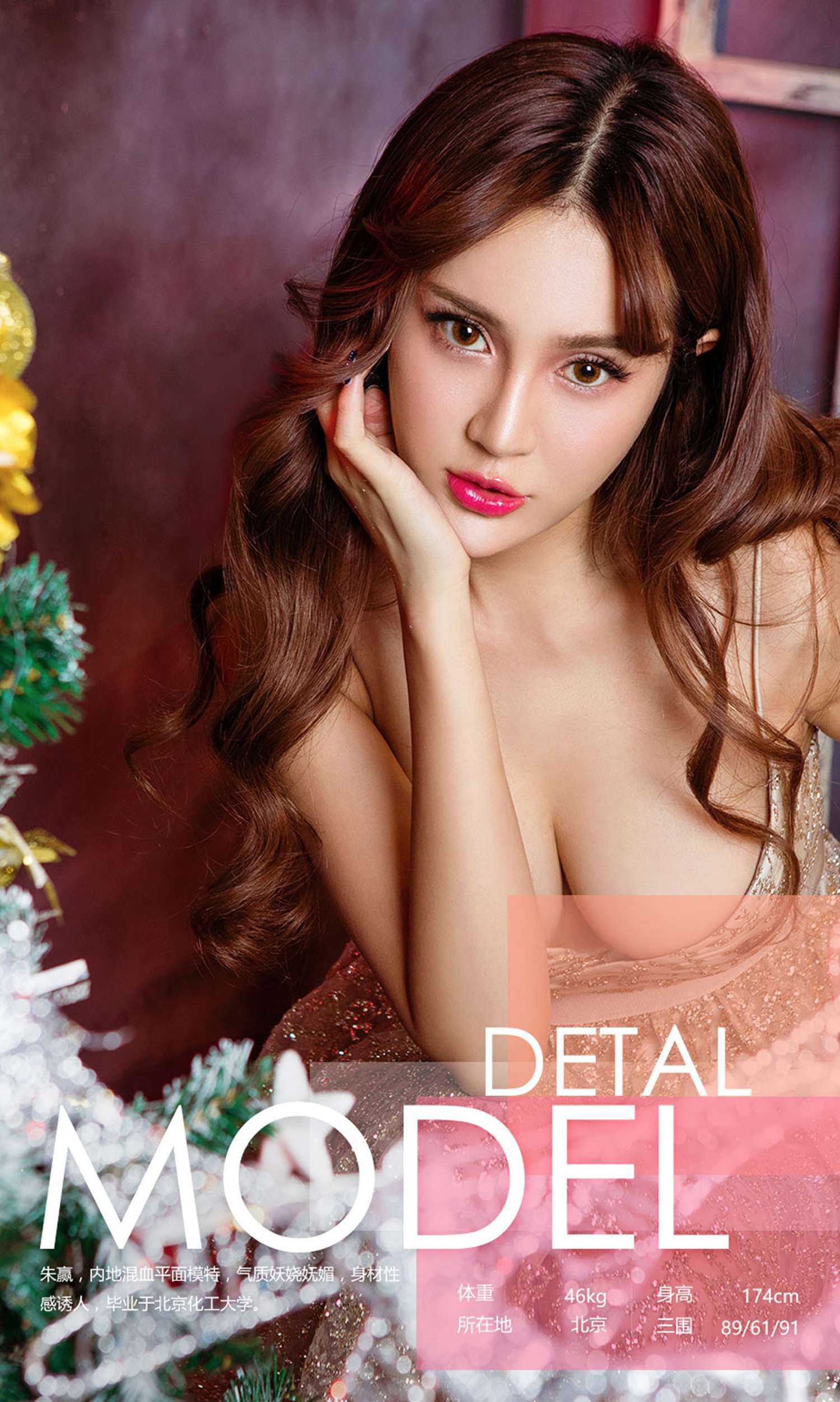 图片[33]-[Ugirls爱尤物] No.585 圣诞老人的愿望 朱赢 [40P] – 速更版-美库