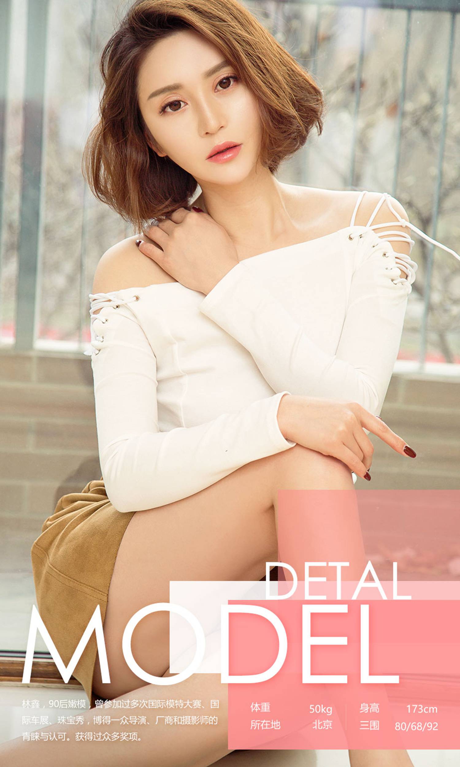 图片[33]-[Ugirls爱尤物] No.590 大红袍 林鑫 [40P] – 速更版-美库