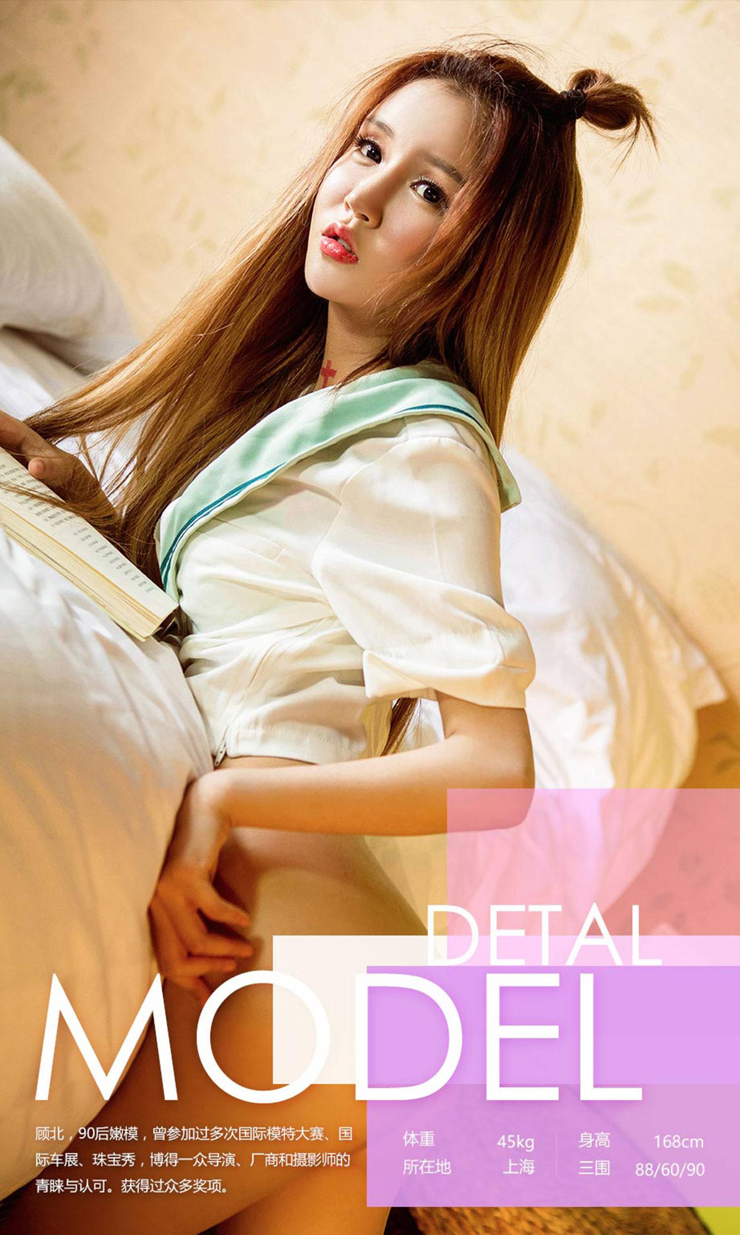 图片[33]-[Ugirls爱尤物] No.591 穿越次元 顾北 [40P] – 速更版-美库