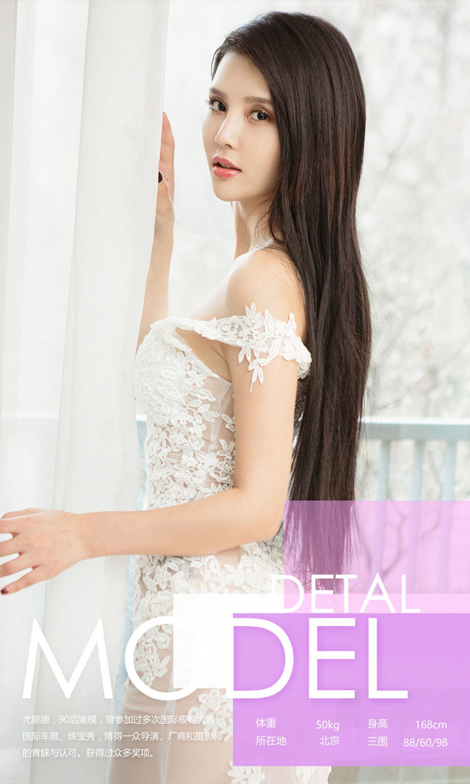 图片[33]-[Ugirls爱尤物] No.592 跨年佳品 尤娜娜 [40P] – 速更版-美库