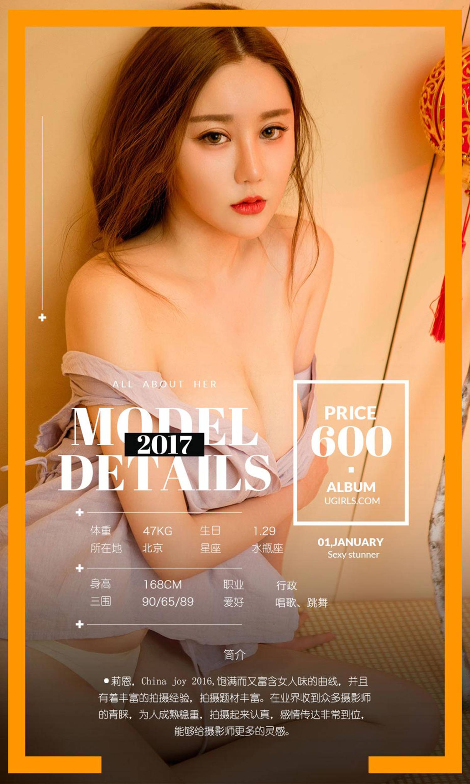 图片[33]-[Ugirls爱尤物] No.593 元旦合辑 颜爱泽&莉恩&萌琪琪 [40P] – 速更版-美库