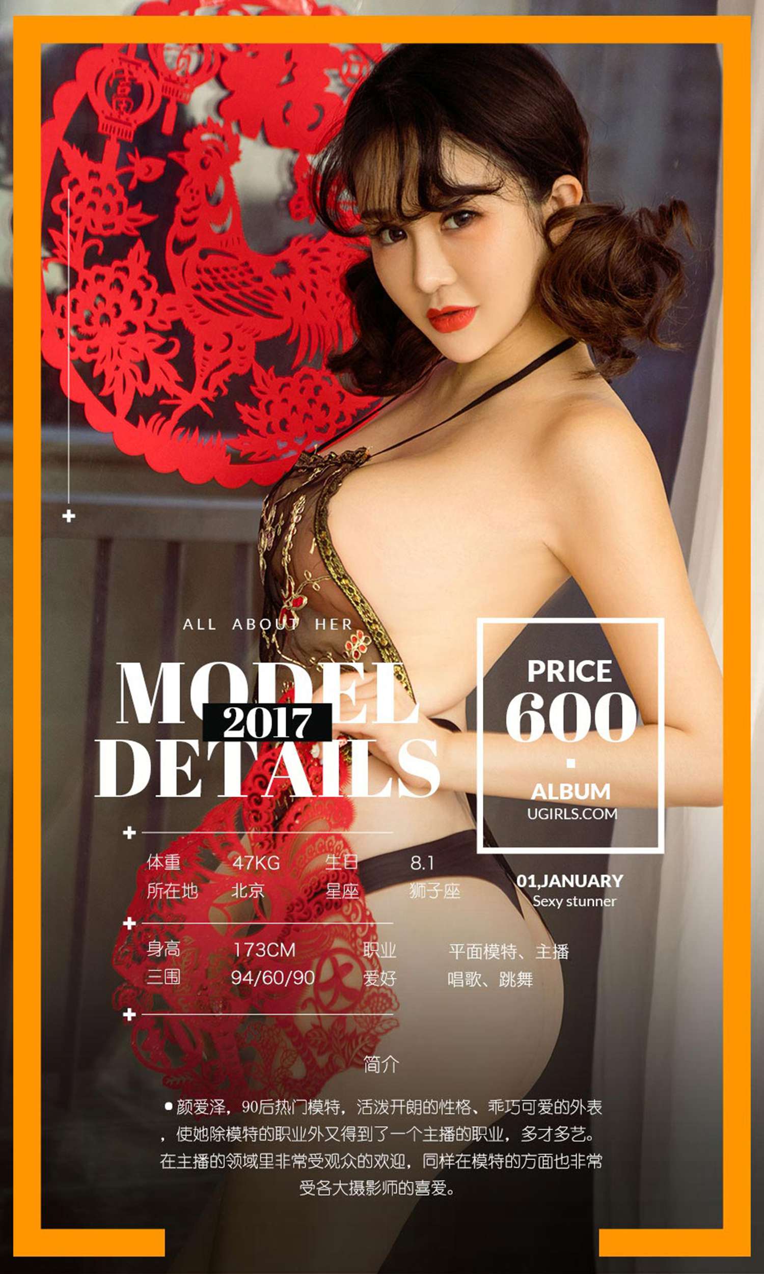 图片[34]-[Ugirls爱尤物] No.593 元旦合辑 颜爱泽&莉恩&萌琪琪 [40P] – 速更版-美库