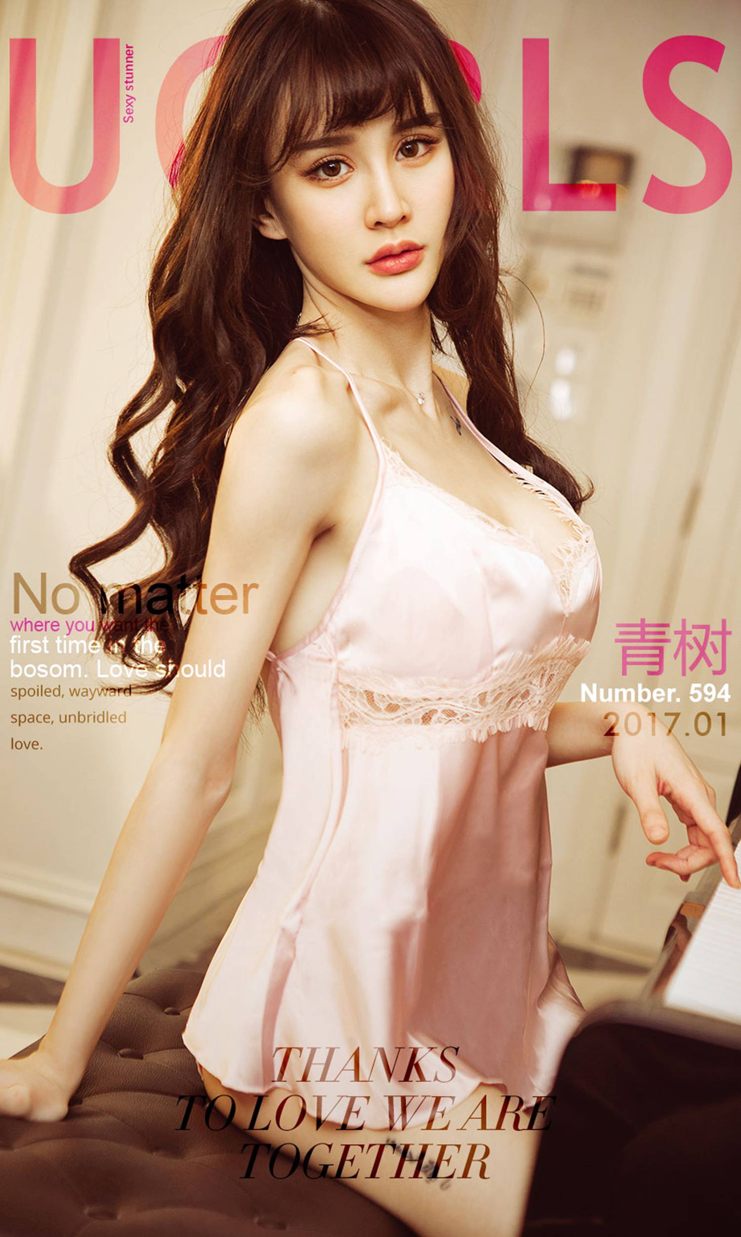 图片[32]-[Ugirls爱尤物] No.594 青树 – 速更版-美库
