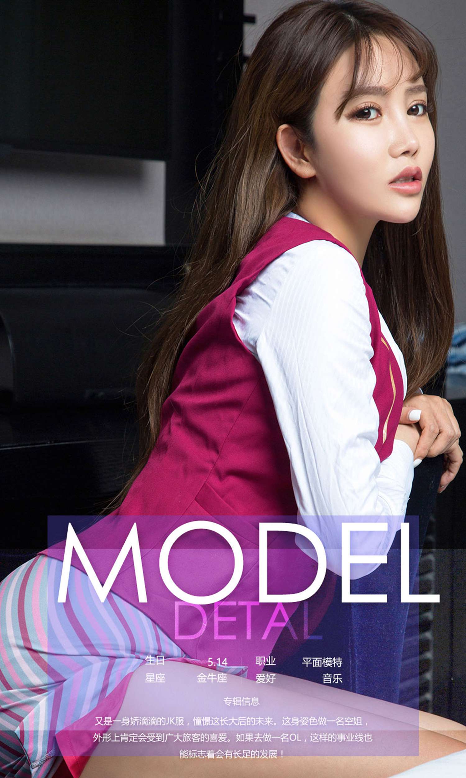 图片[32]-[Ugirls爱尤物] No.595 张欣娅 – 速更版-美库