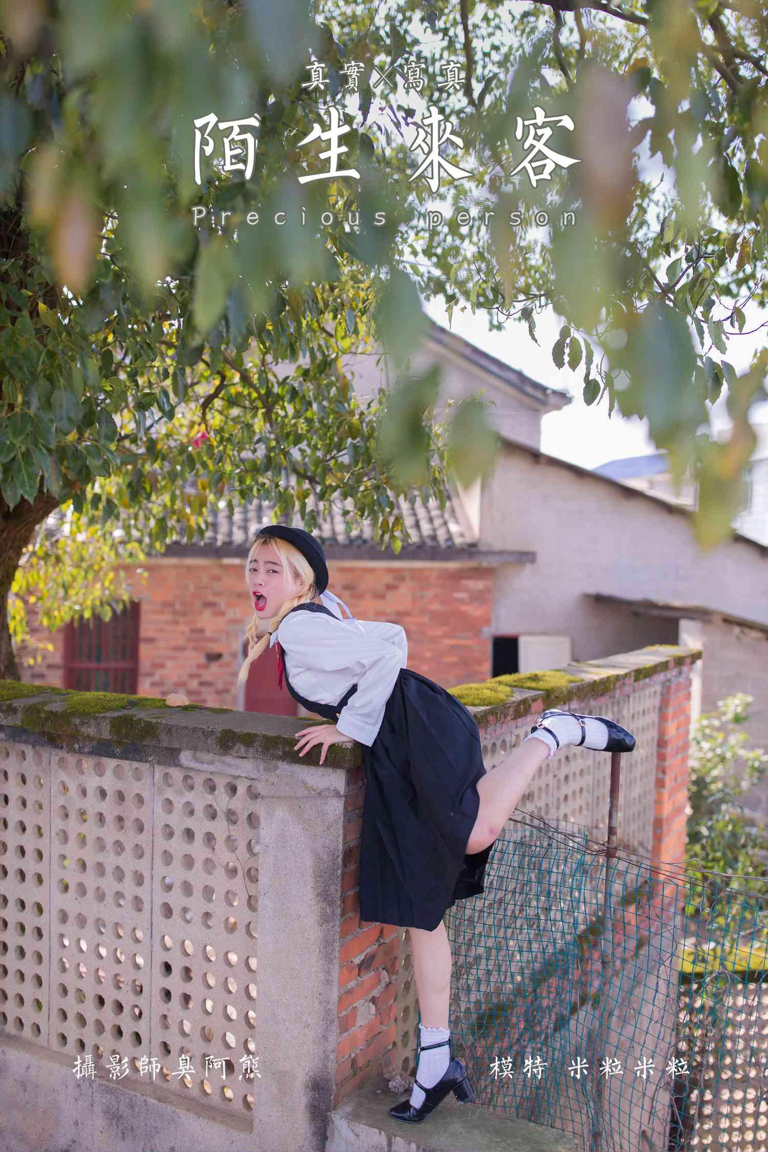 图片[28]-[YALAYI雅拉伊]2021.03.01 NO.768 陌生来客 米粒米粒[42+1P] – 速更版-美库