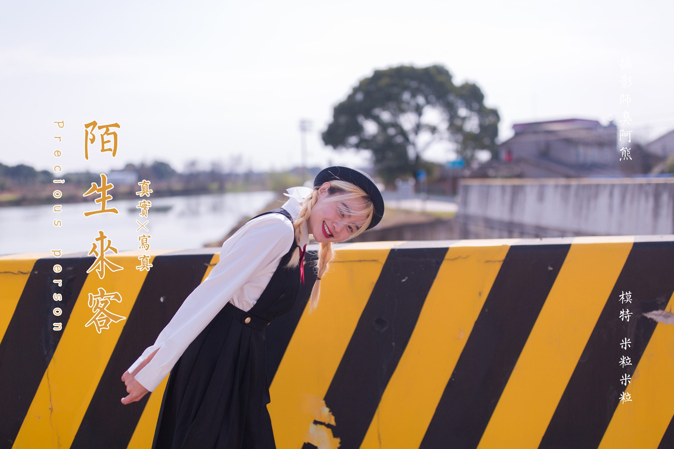 图片[29]-[YALAYI雅拉伊]2021.03.01 NO.768 陌生来客 米粒米粒[42+1P] – 速更版-美库