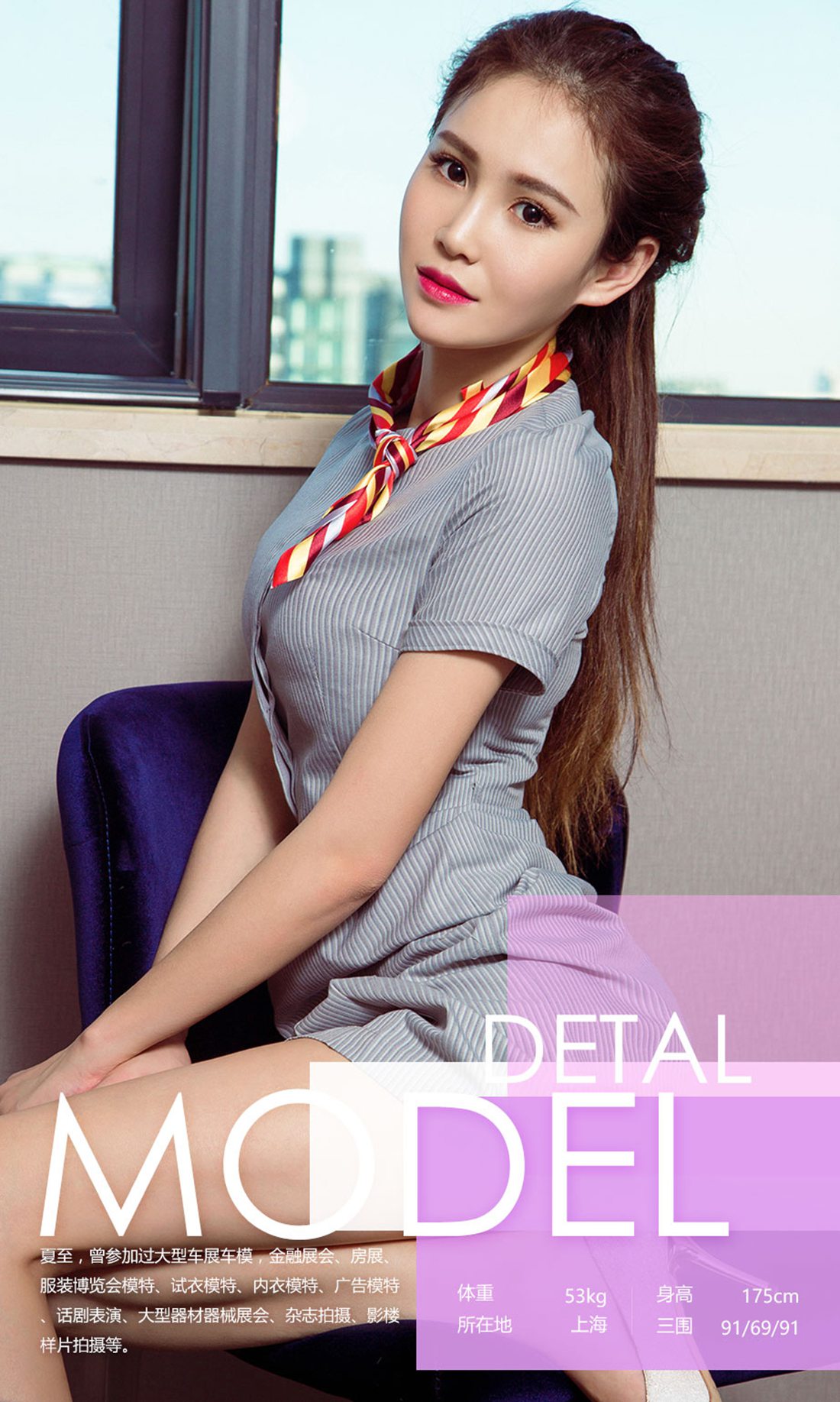 图片[32]-[Ugirls爱尤物] No.608 夏至 – 速更版-美库