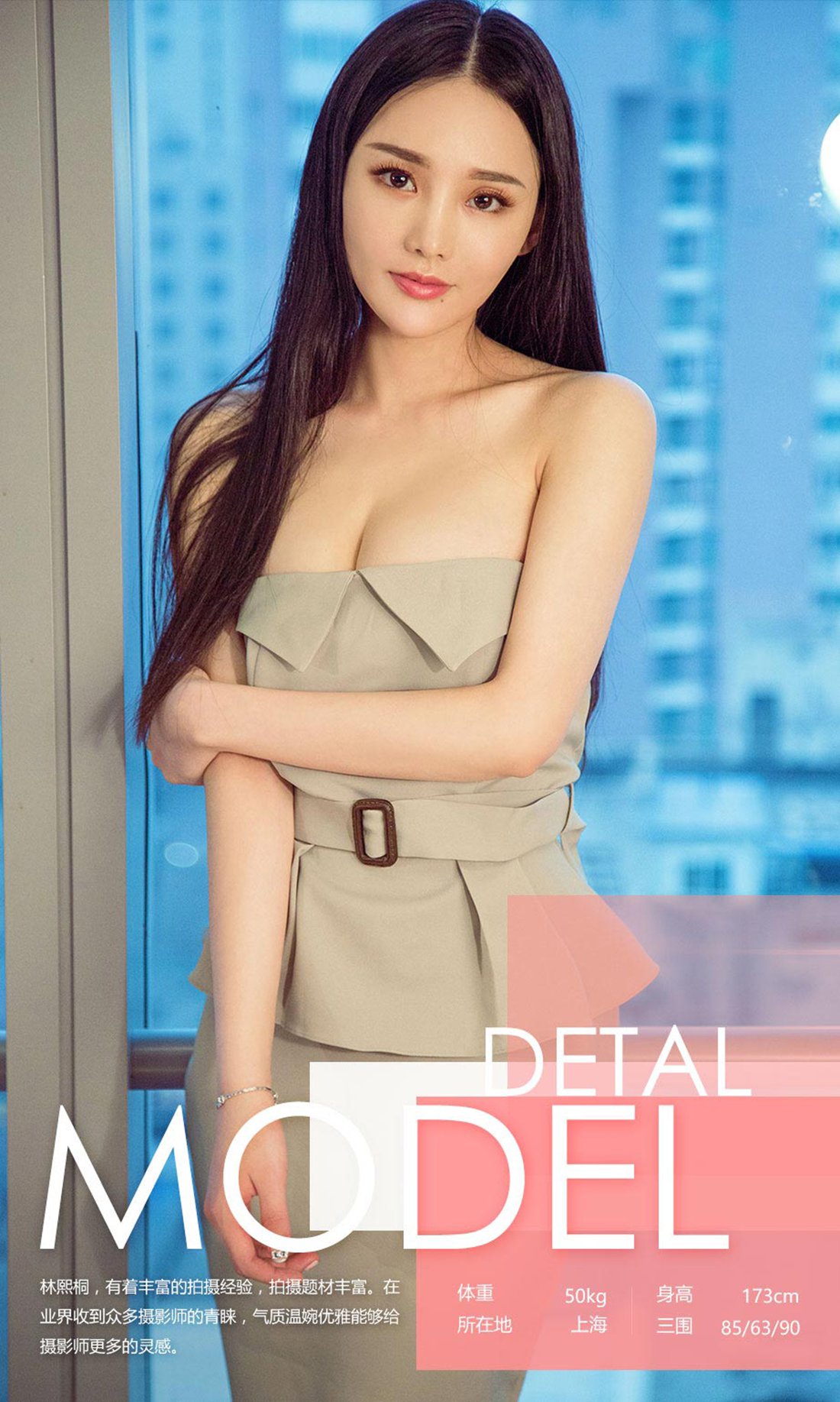 图片[32]-[Ugirls爱尤物] No.611 林熙桐 – 速更版-美库