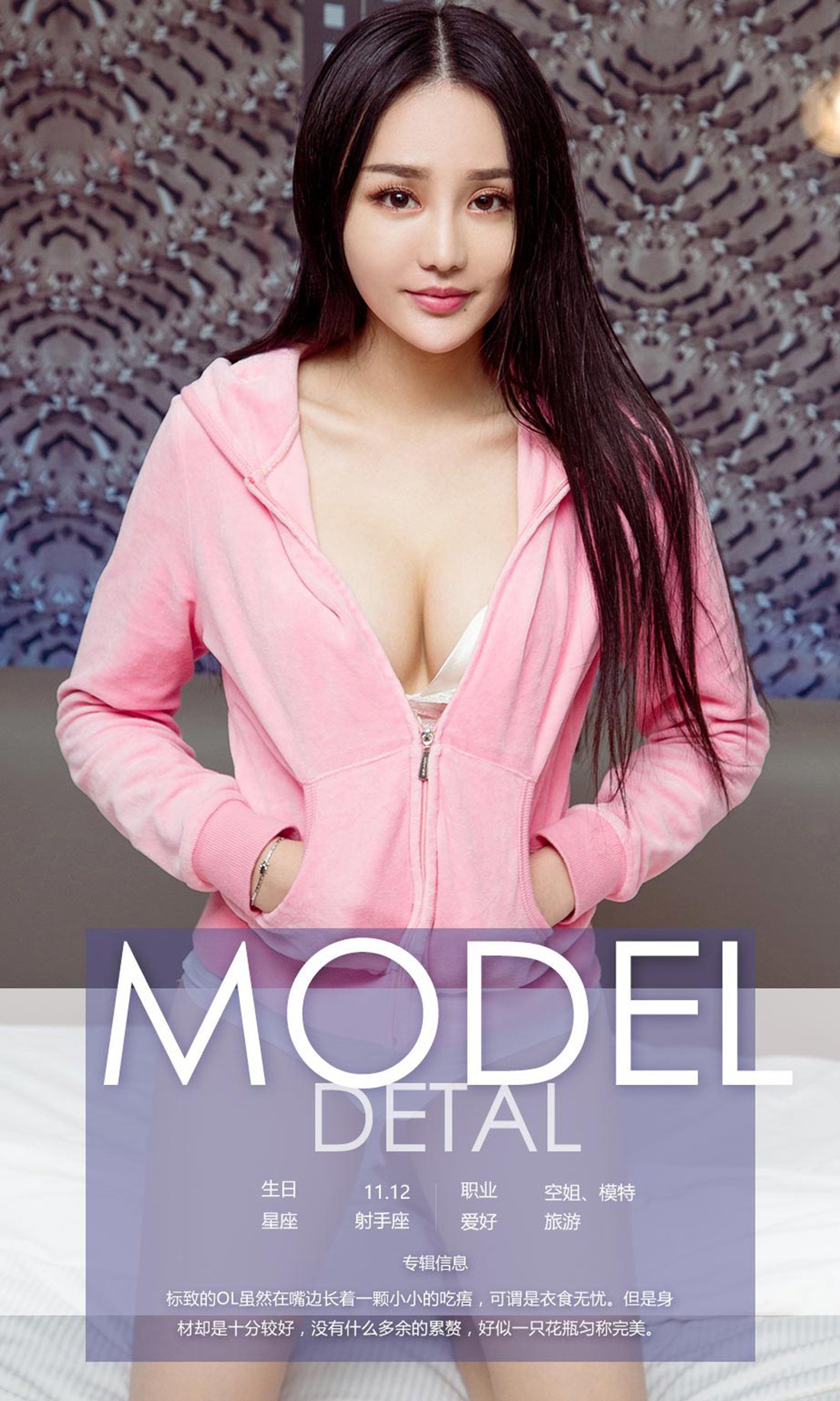 图片[33]-[Ugirls爱尤物] No.611 林熙桐 – 速更版-美库