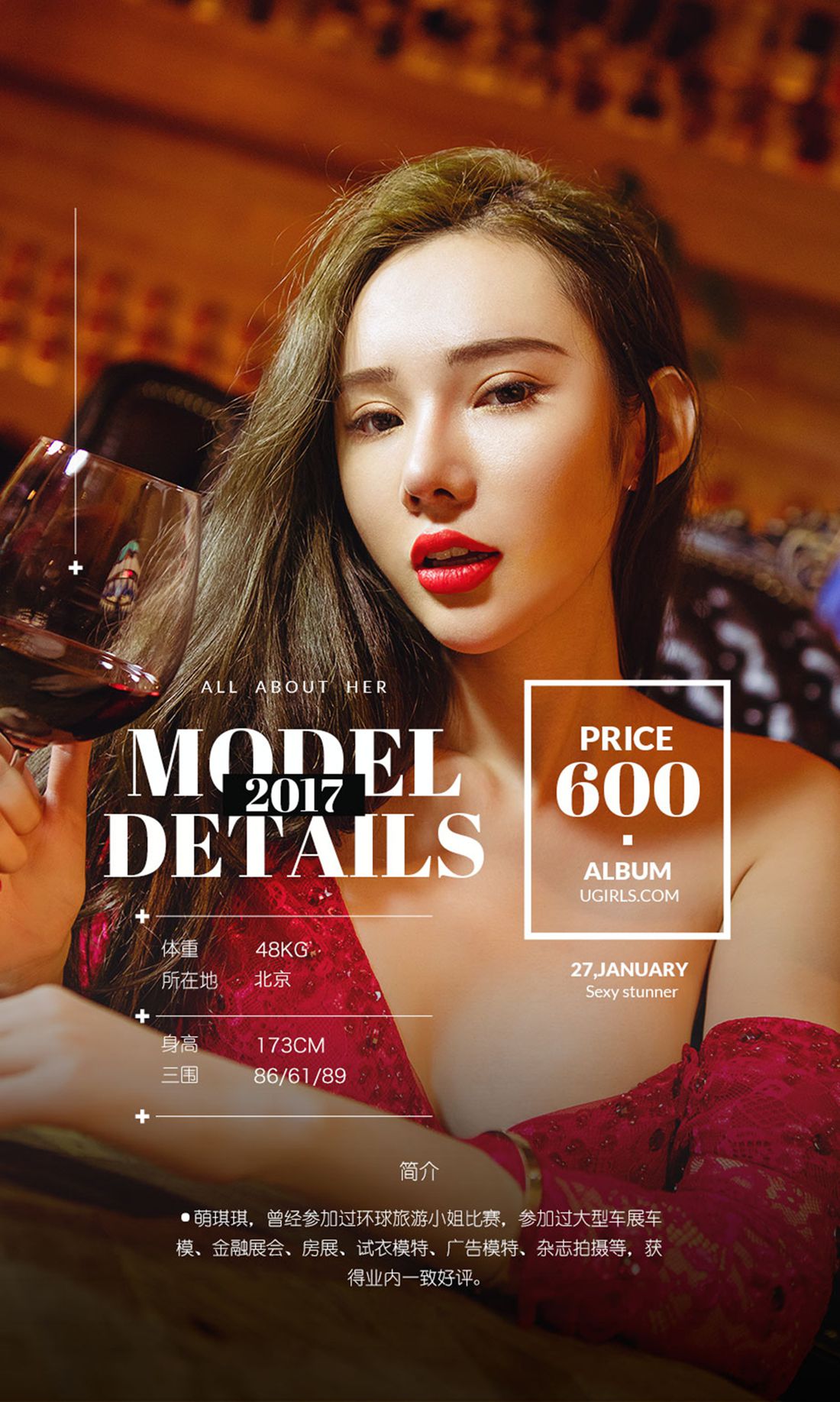 图片[32]-[Ugirls爱尤物] No.619 萌琪琪 – 速更版-美库