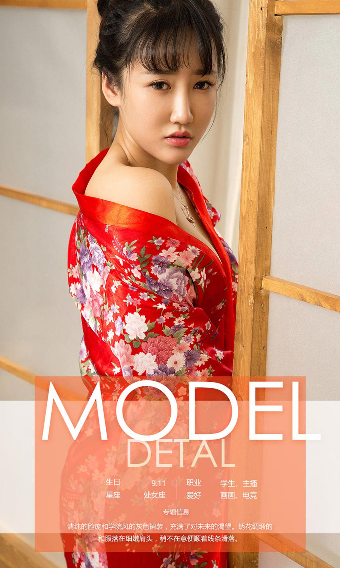 图片[33]-[Ugirls爱尤物] No.618 陶嘉琳 – 速更版-美库