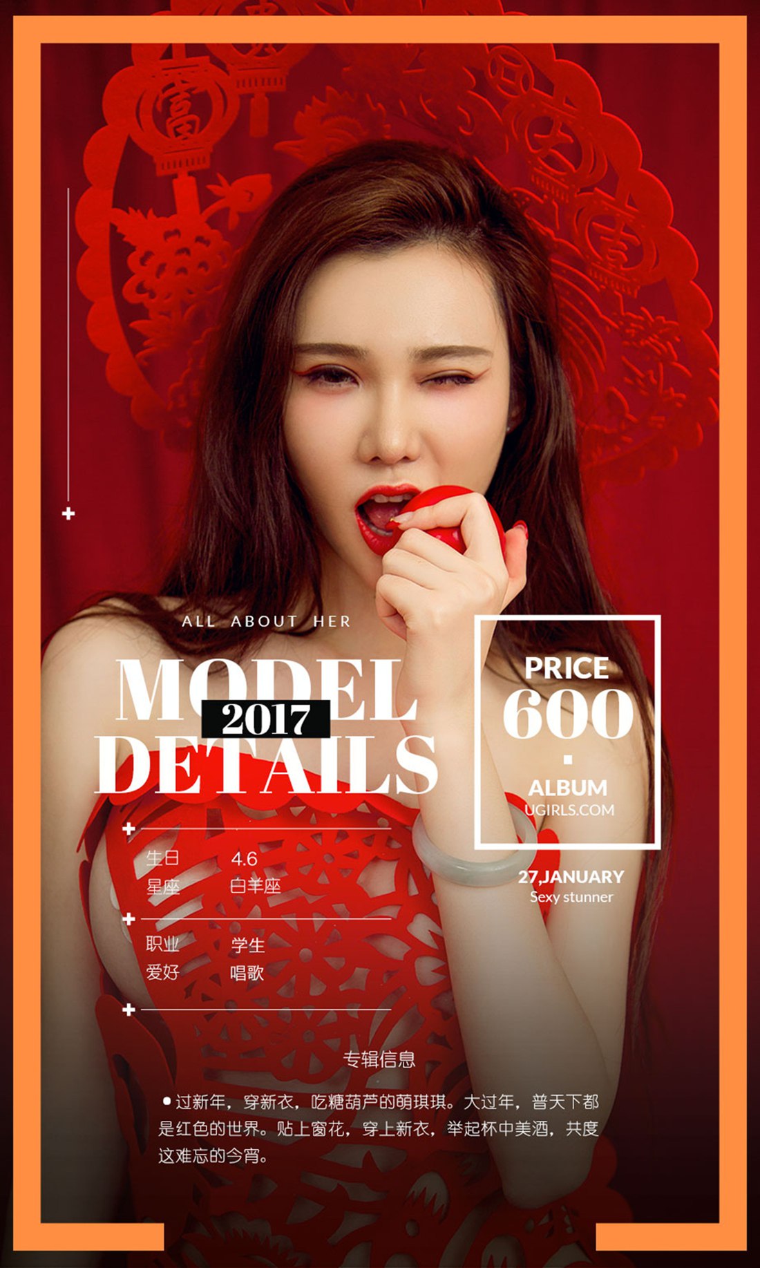 图片[33]-[Ugirls爱尤物] No.619 萌琪琪 – 速更版-美库