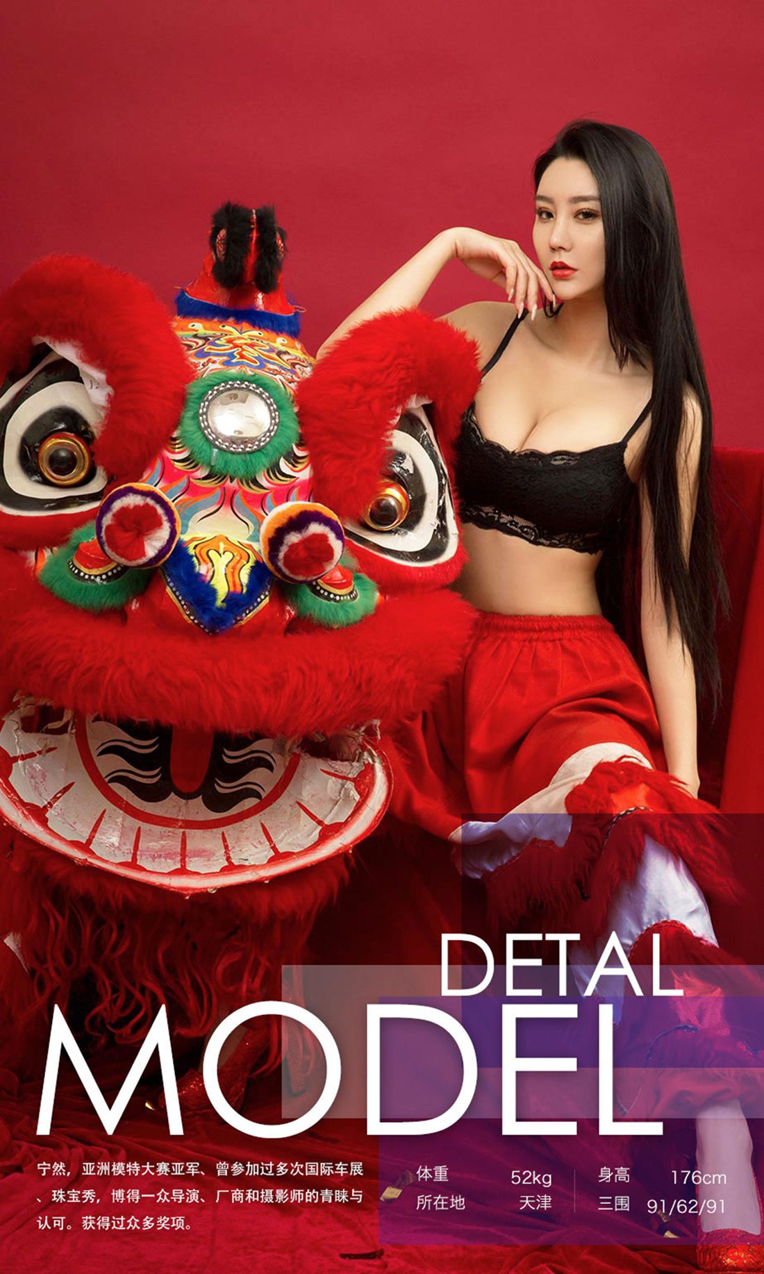 图片[32]-[Ugirls爱尤物] No.620 宁然&Mikka&施诗 – 速更版-美库