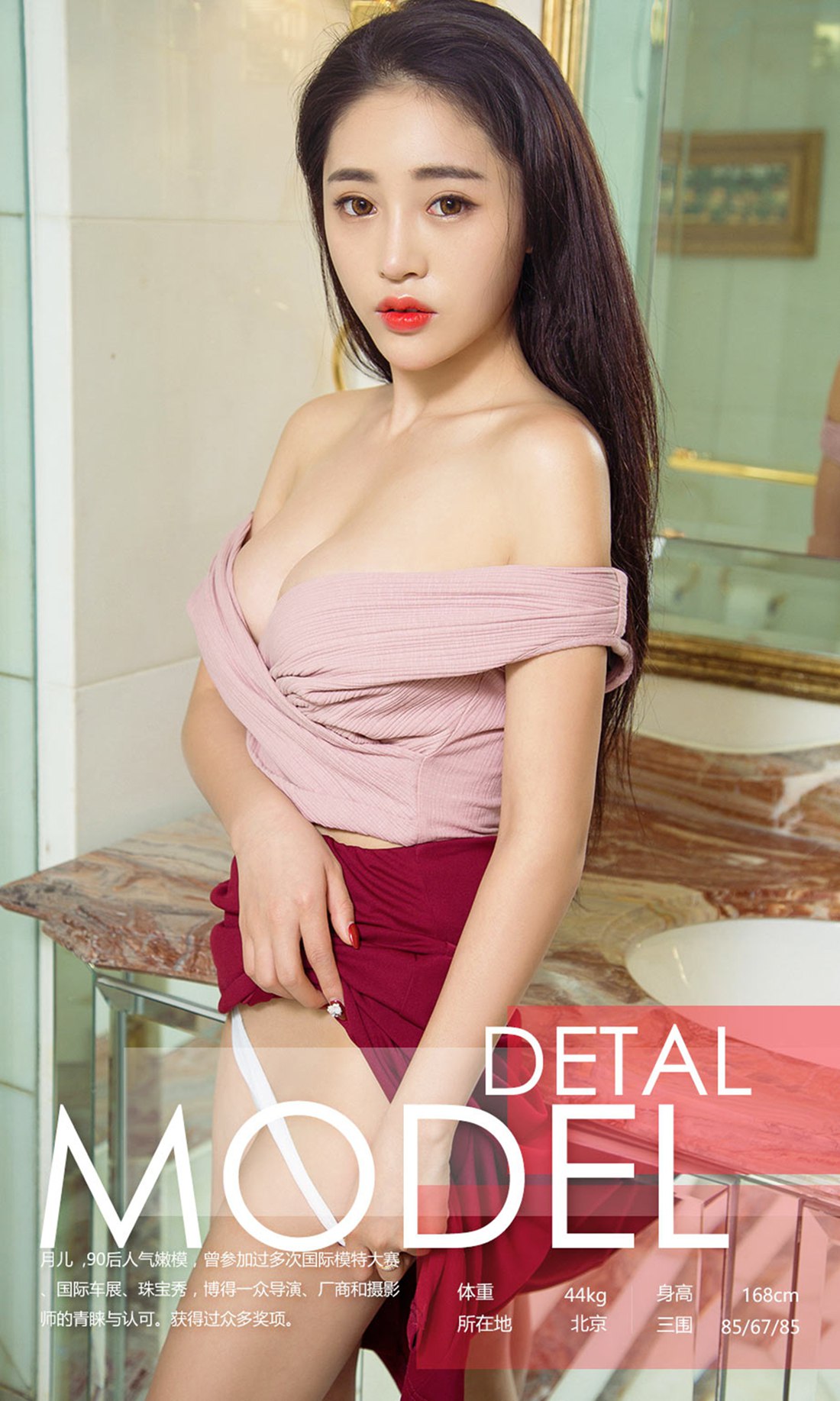 图片[32]-[Ugirls爱尤物] No.630 月儿 – 速更版-美库