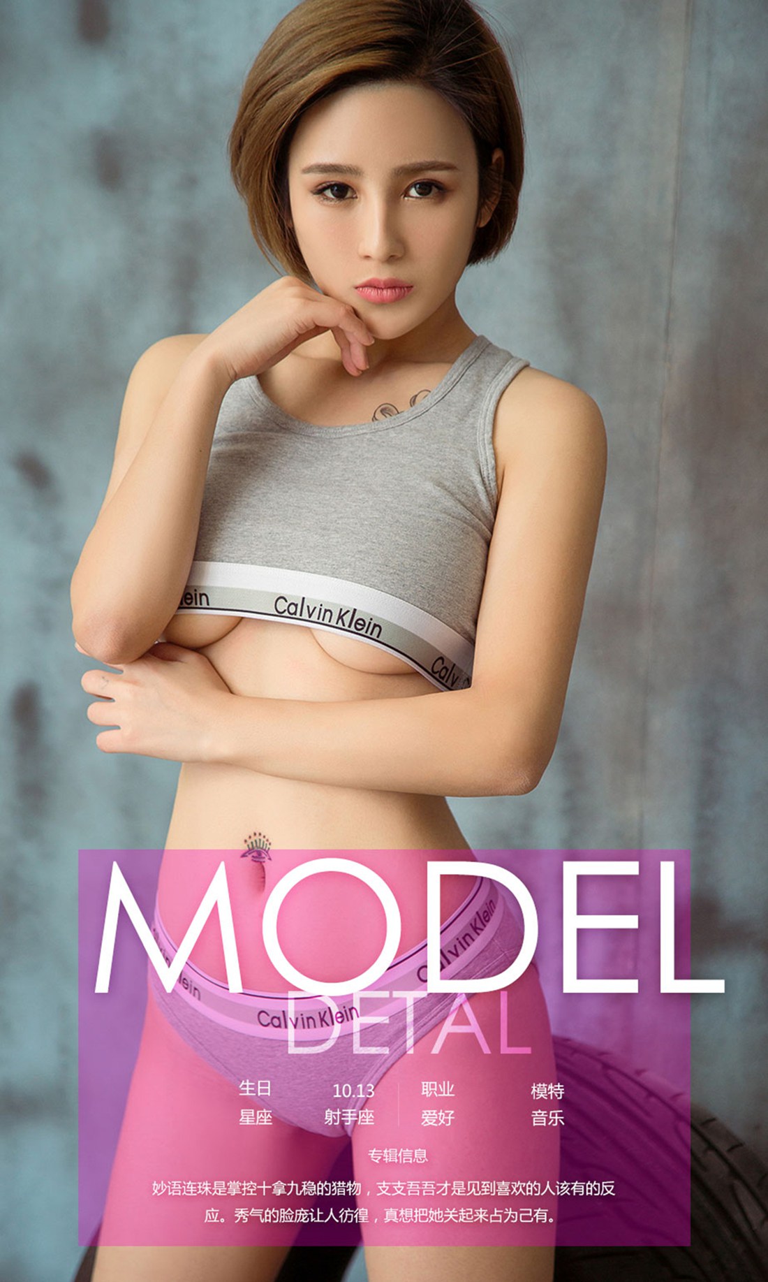 图片[33]-[Ugirls爱尤物] No.629 维尼 – 速更版-美库