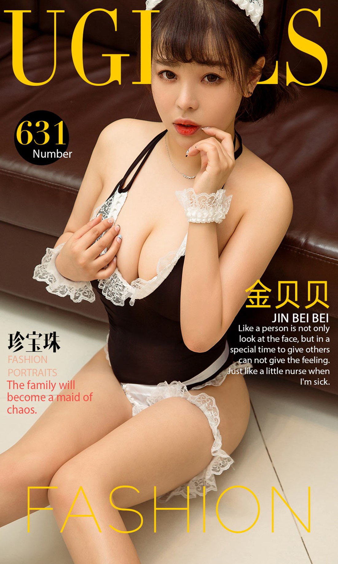 图片[30]-[Ugirls爱尤物] No.631 金贝贝 – 速更版-美库