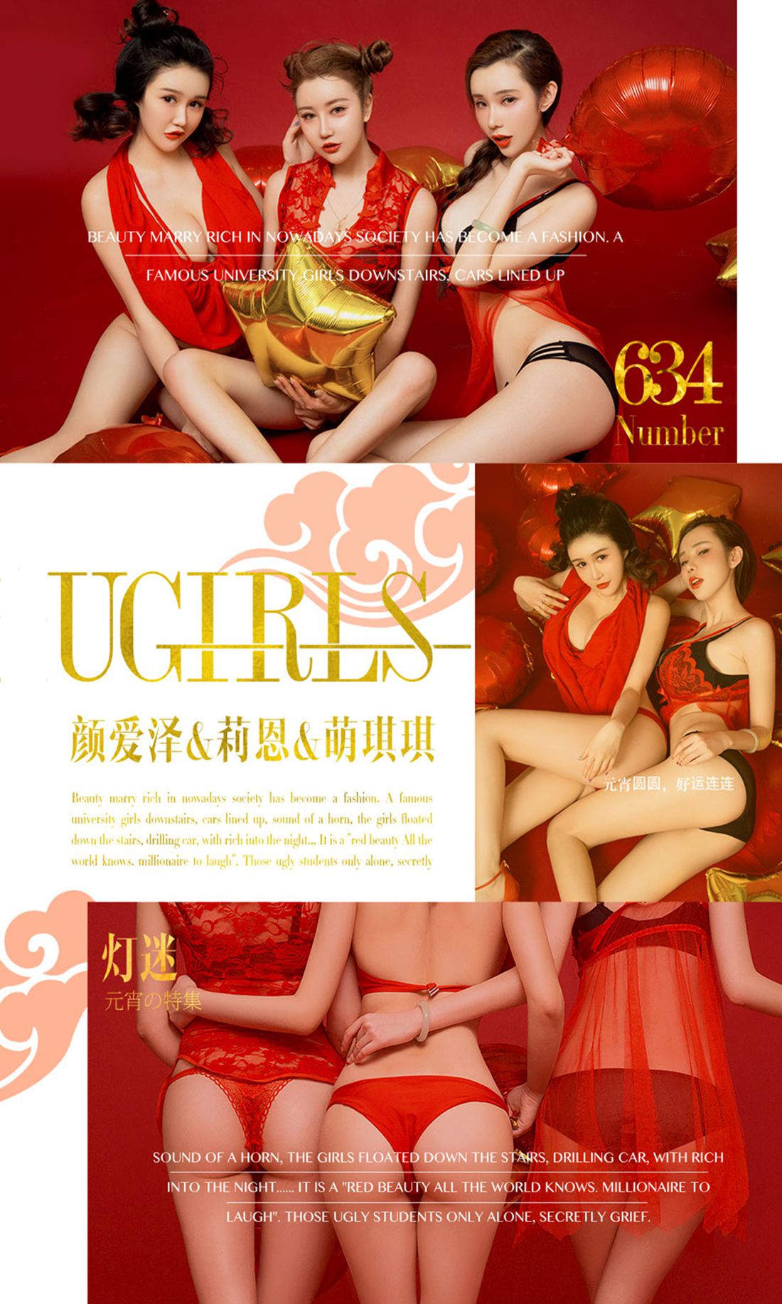 图片[30]-[Ugirls爱尤物] No.634 颜爱泽&莉恩&萌琪琪 – 速更版-美库