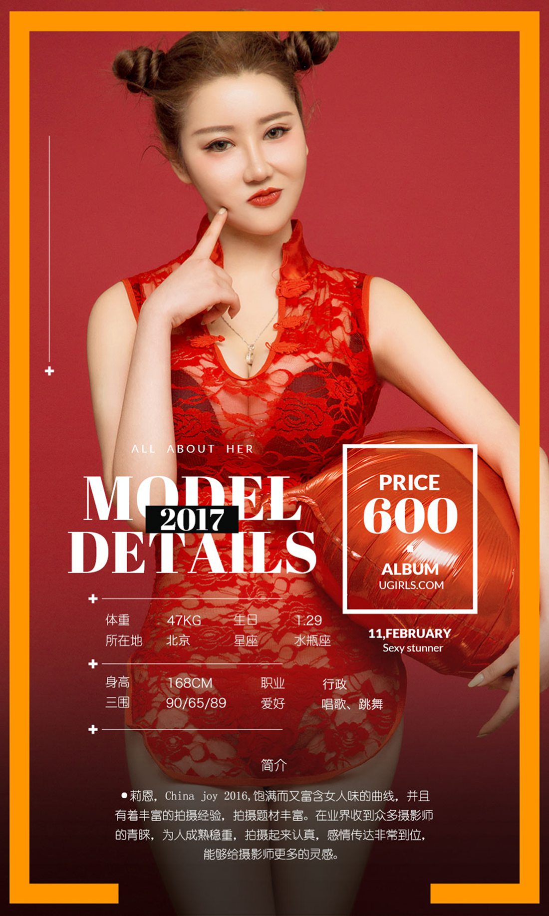 图片[32]-[Ugirls爱尤物] No.634 颜爱泽&莉恩&萌琪琪 – 速更版-美库