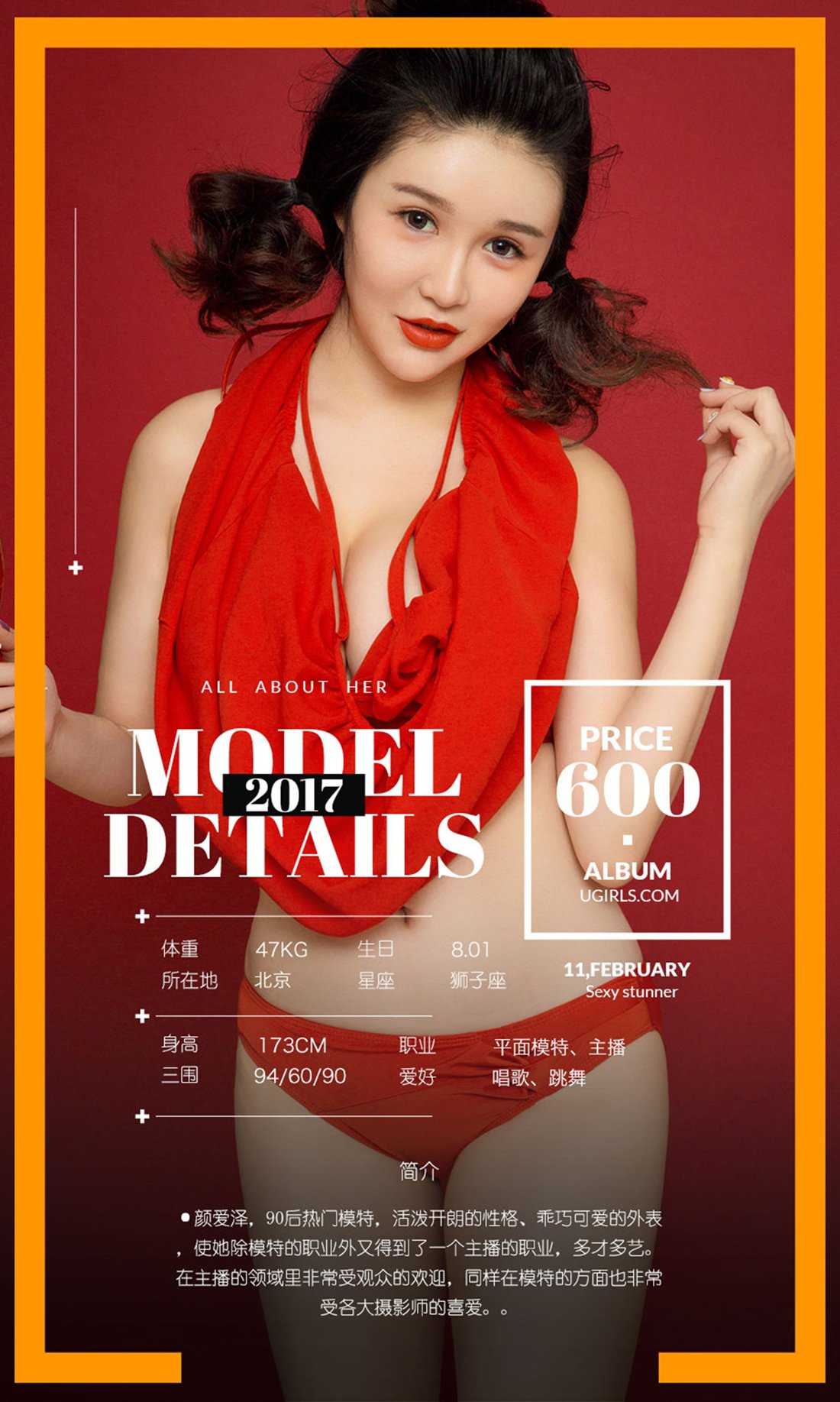 图片[33]-[Ugirls爱尤物] No.634 颜爱泽&莉恩&萌琪琪 – 速更版-美库