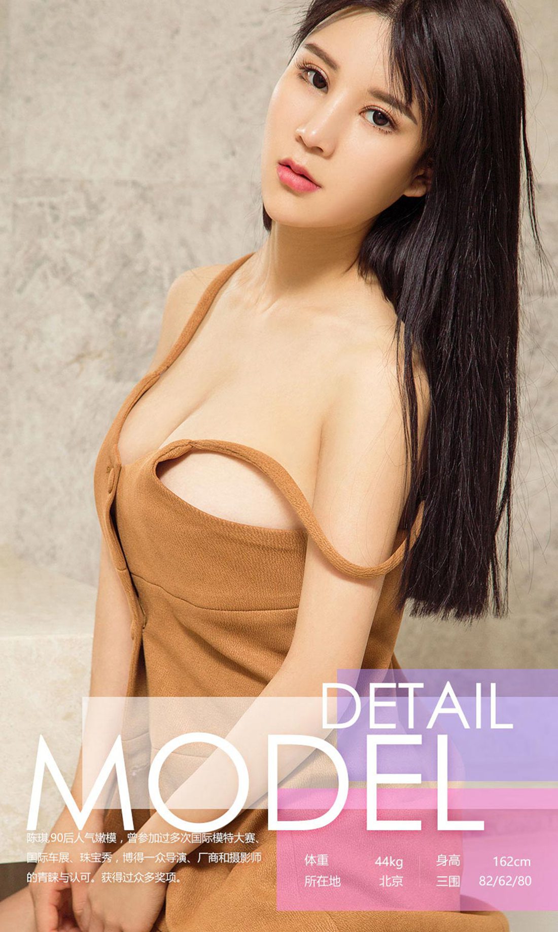 图片[32]-[Ugirls爱尤物] No.635 陈琪 – 速更版-美库