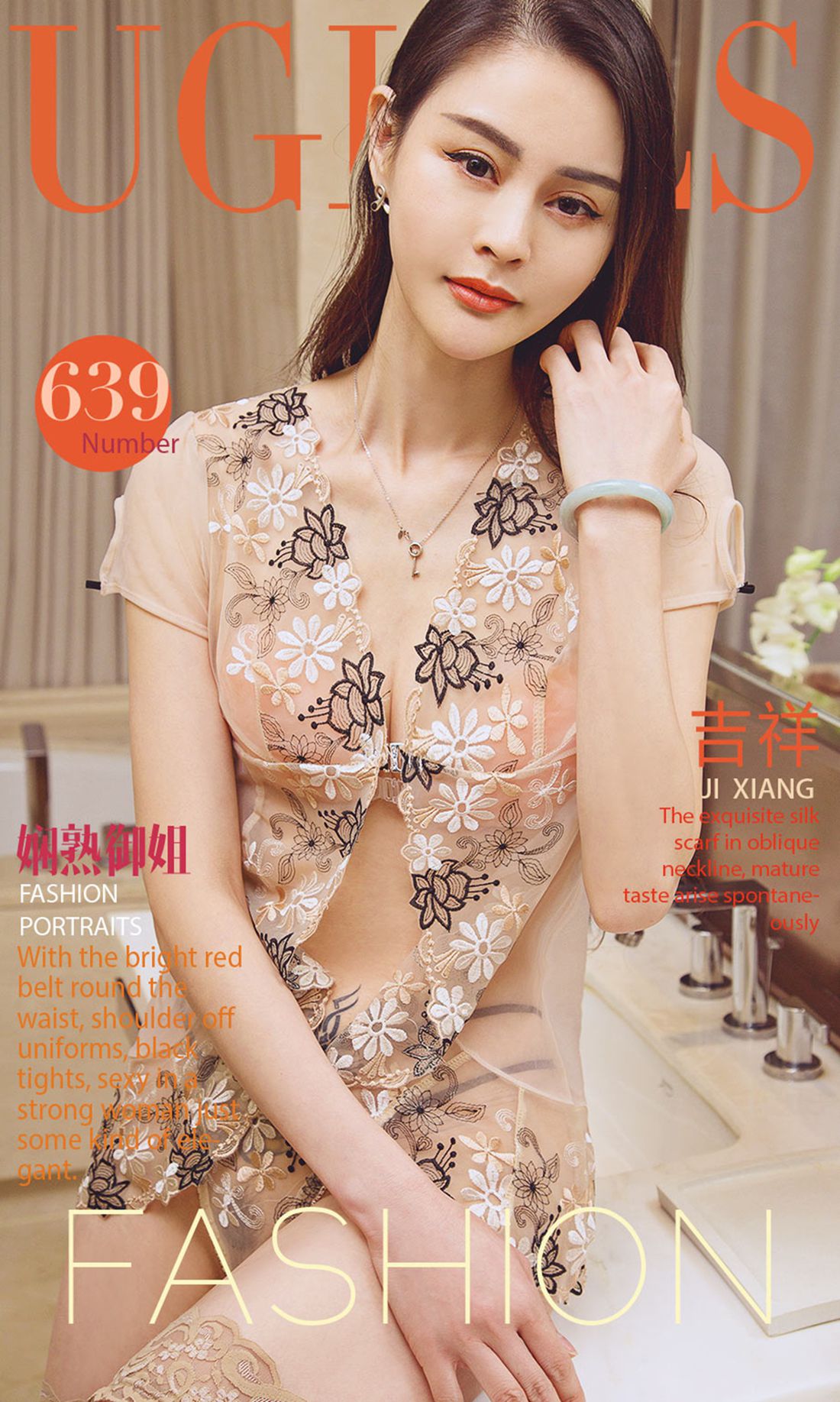 图片[30]-[Ugirls爱尤物] No.639 吉祥 – 速更版-美库