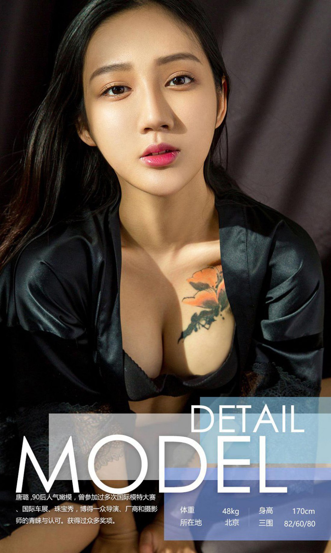 图片[31]-[Ugirls爱尤物] No.640 唐璐 – 速更版-美库