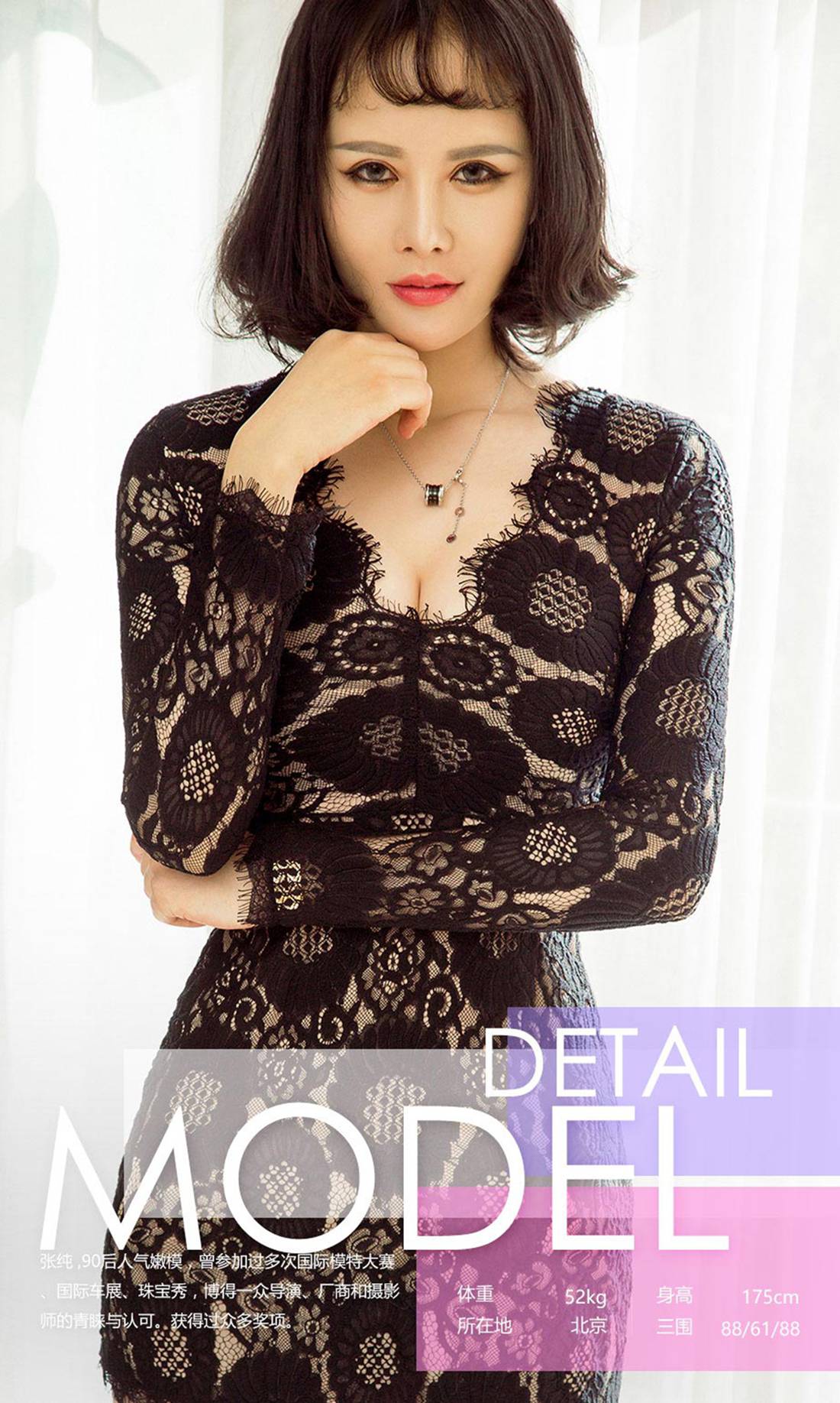 图片[32]-[Ugirls爱尤物] No.641 张纯 – 速更版-美库