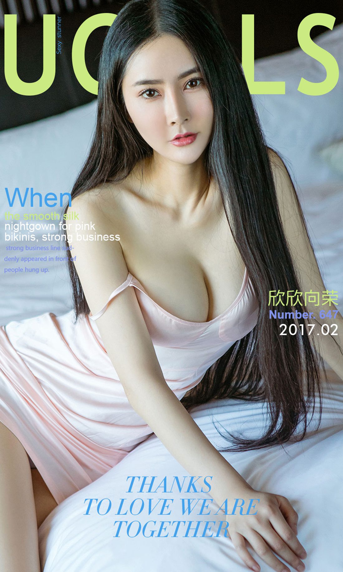 图片[30]-[Ugirls爱尤物] No.647 李欣儿 – 速更版-美库