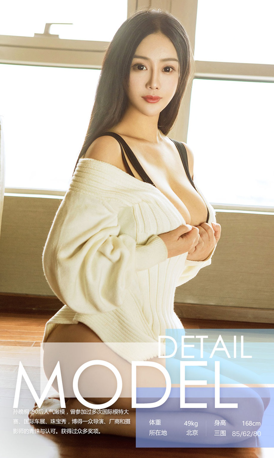 图片[32]-[Ugirls爱尤物] No.653 孙晚桐 – 速更版-美库