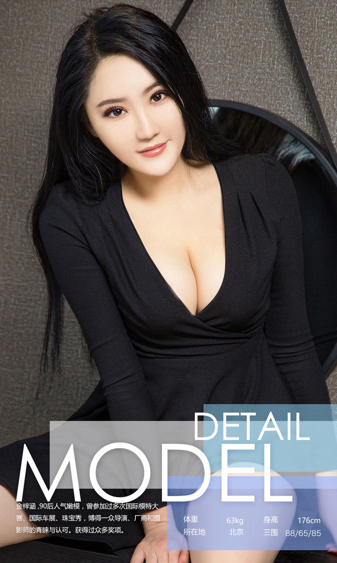 图片[32]-[Ugirls爱尤物] No.654 金梓涵 – 速更版-美库