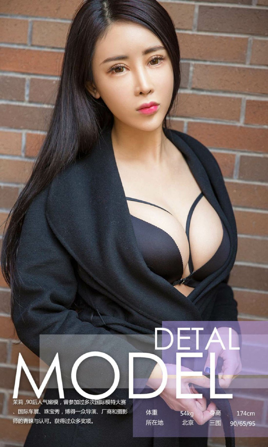 图片[32]-[Ugirls爱尤物] No.657 茉莉 – 速更版-美库