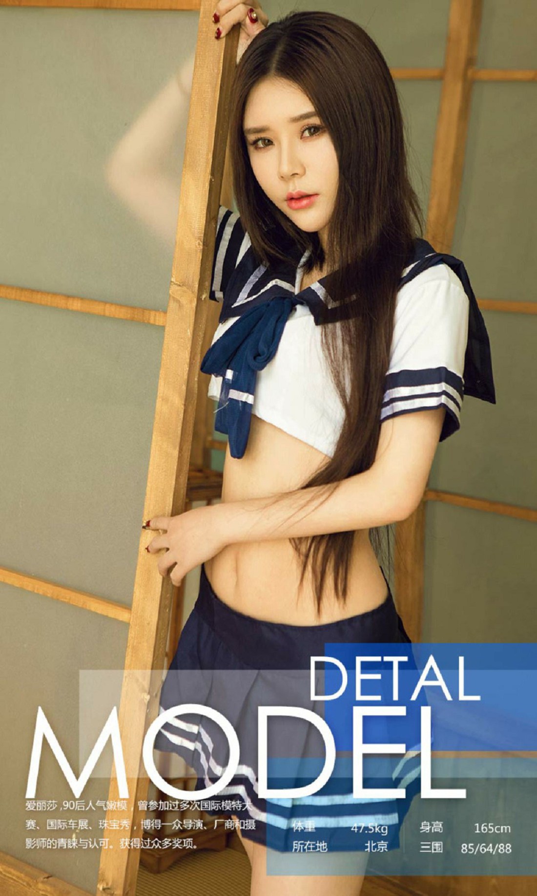 图片[32]-[Ugirls爱尤物] No.658 爱丽莎 – 速更版-美库