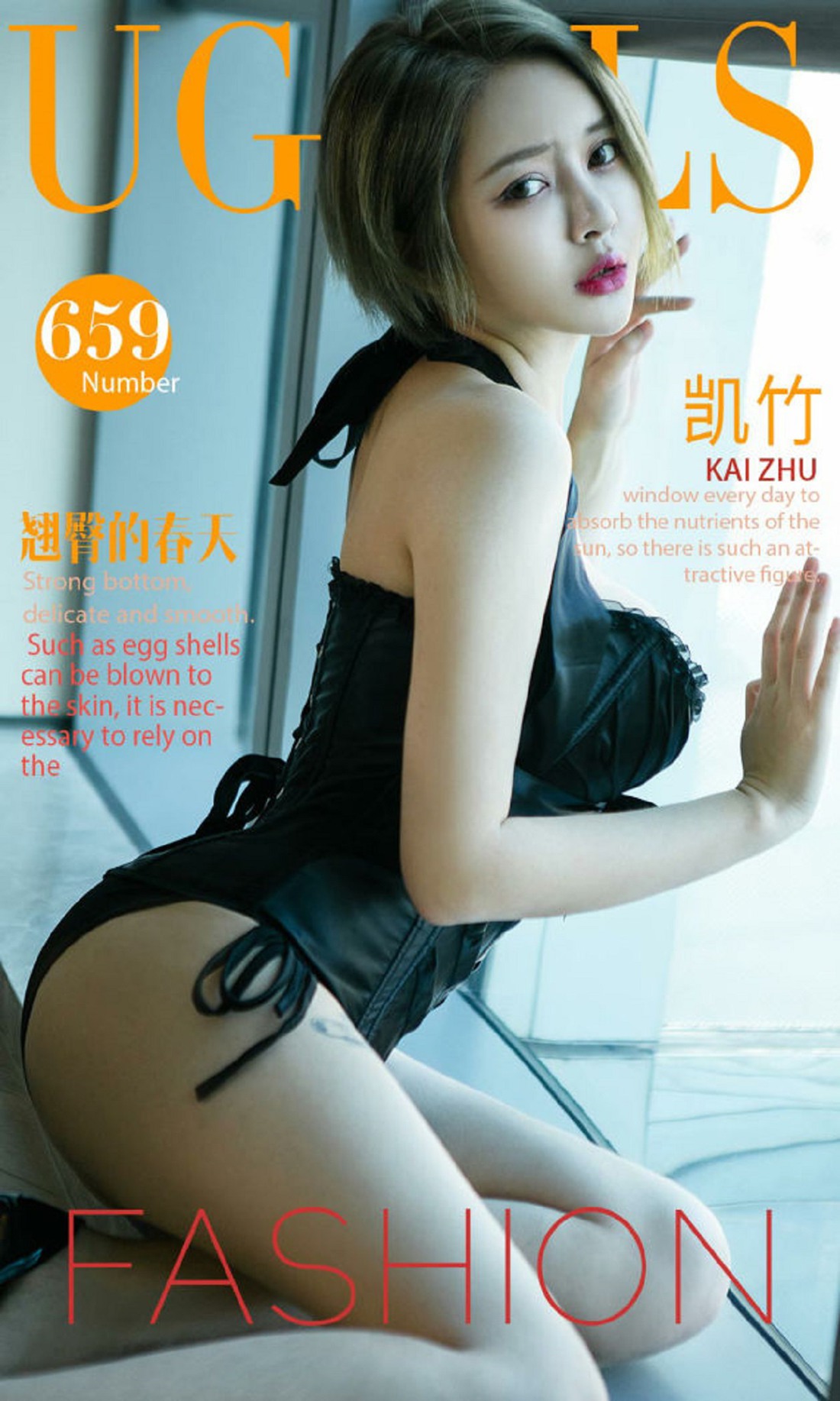 图片[31]-[Ugirls爱尤物] No.659 凯竹 – 速更版-美库