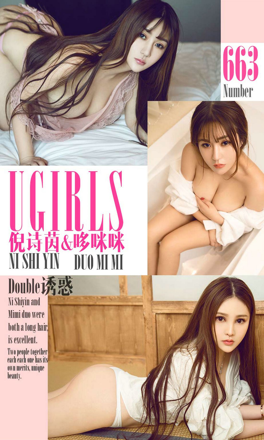 图片[31]-[Ugirls爱尤物] No.663 倪诗茵 – 速更版-美库
