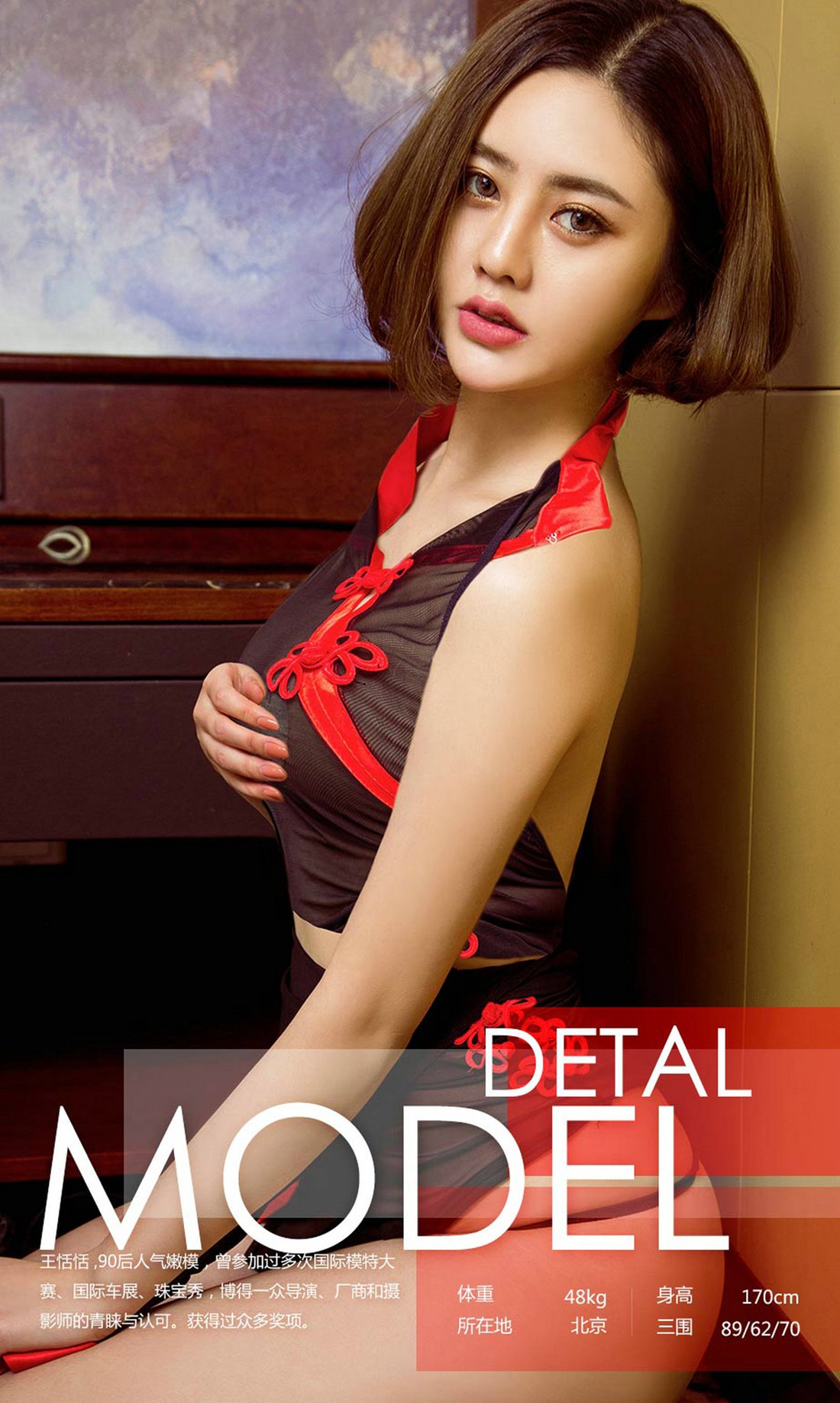 图片[33]-[Ugirls爱尤物] No.664 王恬恬 – 速更版-美库