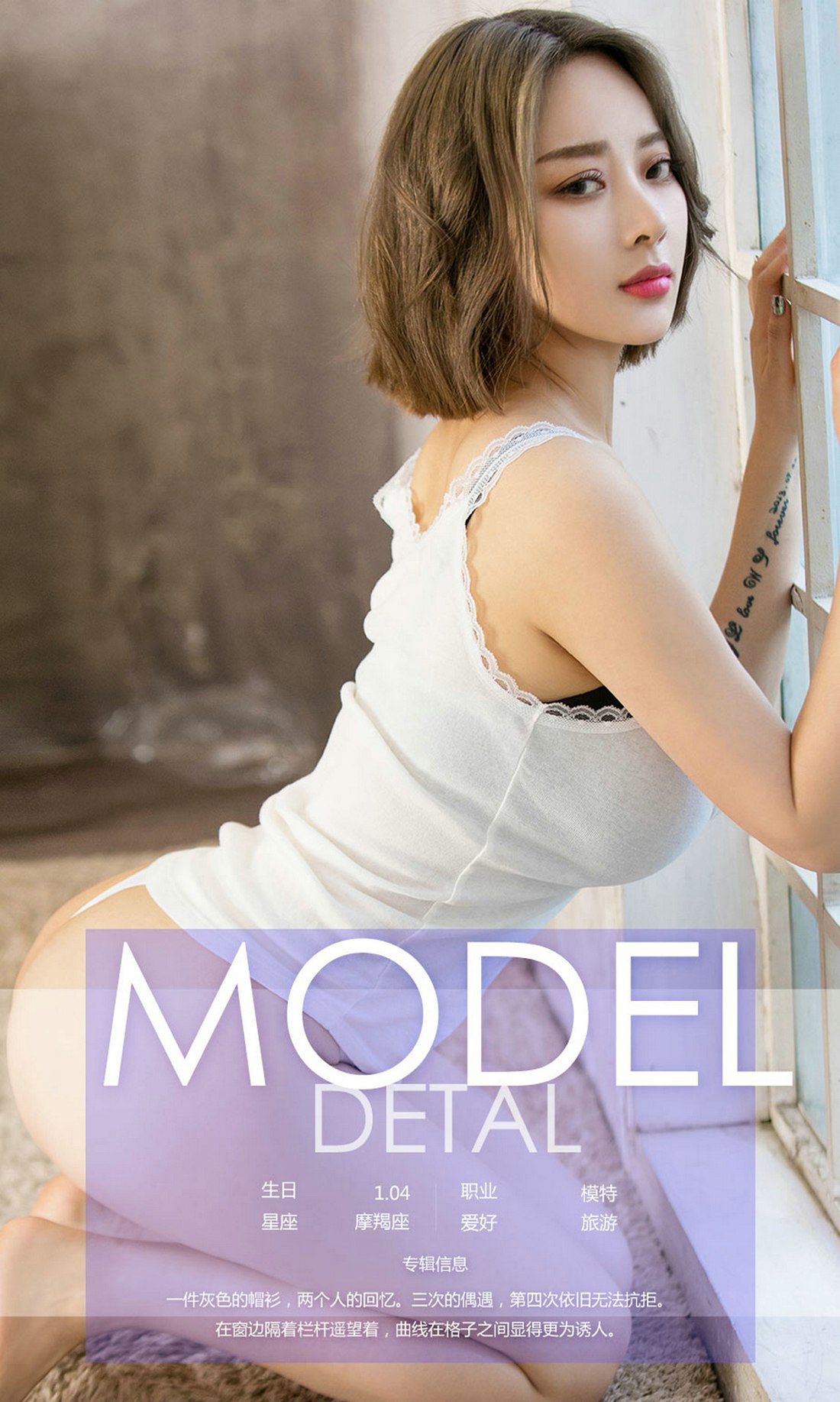 图片[34]-[Ugirls爱尤物] No.669 爱菲 – 速更版-美库