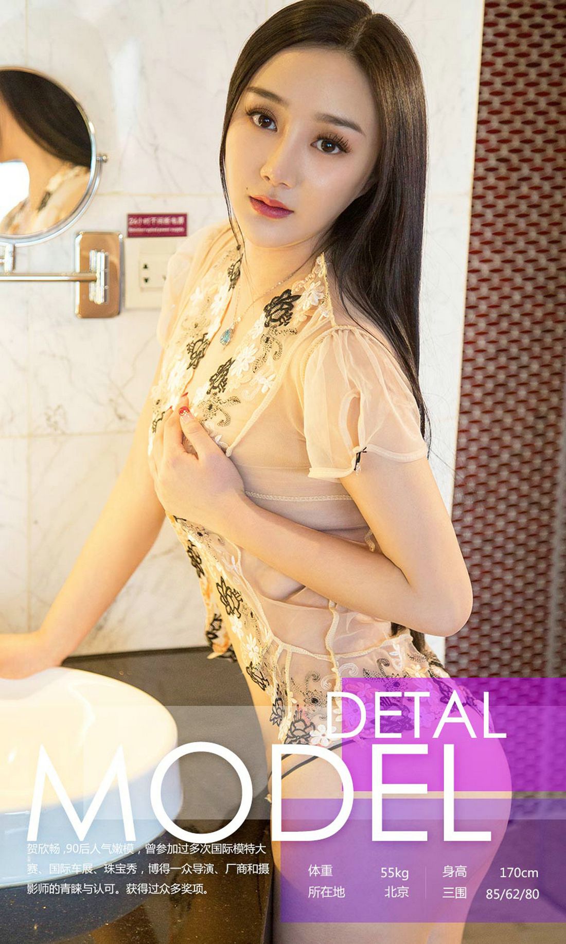 图片[33]-[Ugirls爱尤物] No.674 贺欣畅 – 速更版-美库