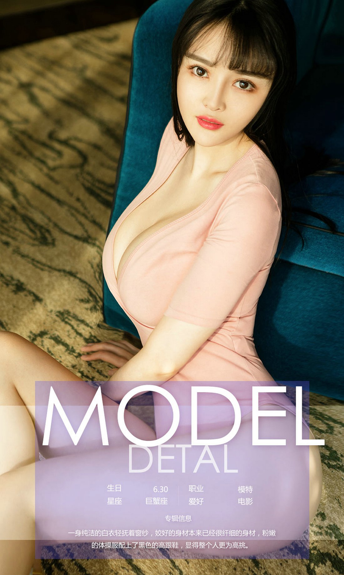 图片[33]-[Ugirls爱尤物] No.680 王萌萌 – 速更版-美库