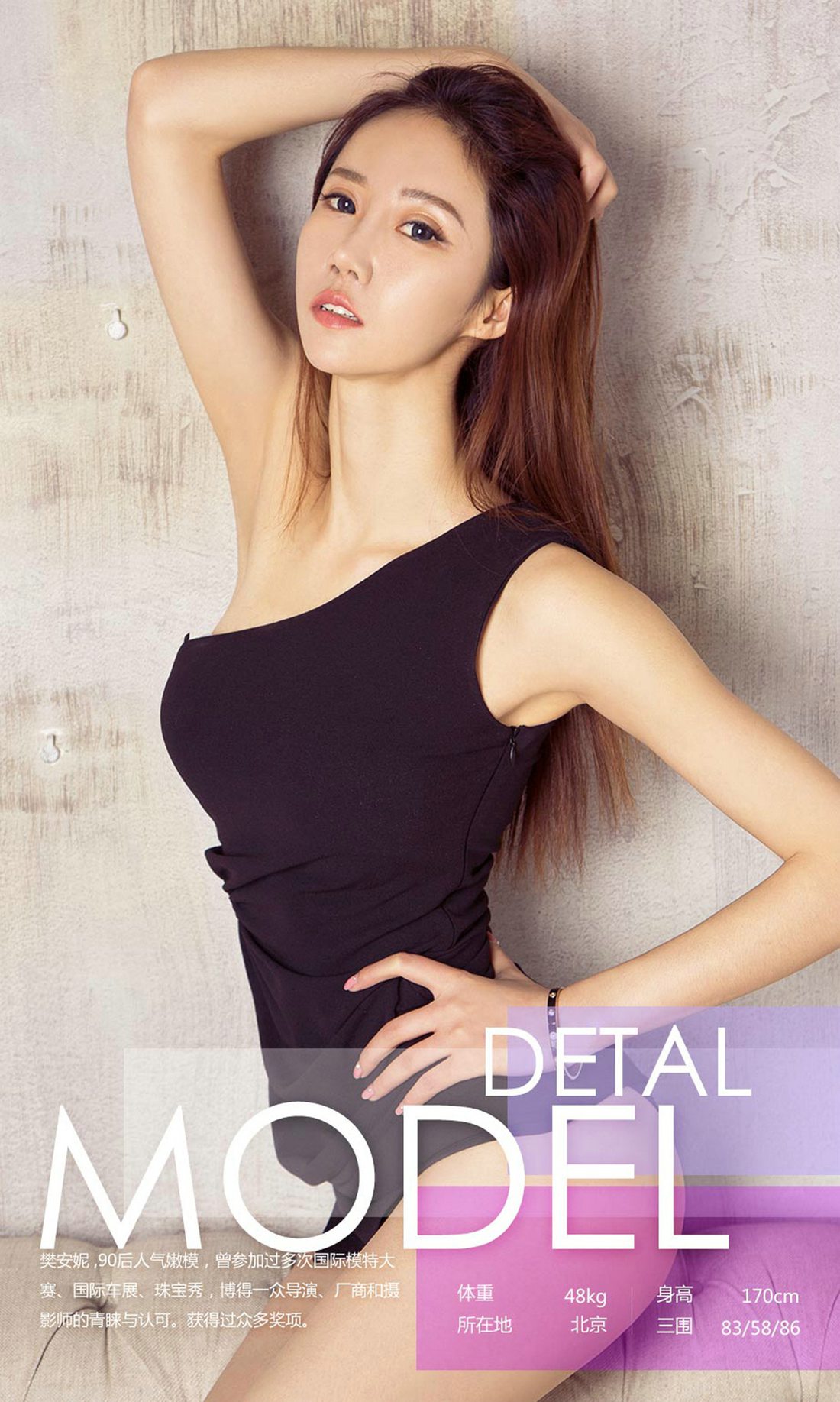 图片[32]-[Ugirls爱尤物] No.682 樊安妮 – 速更版-美库